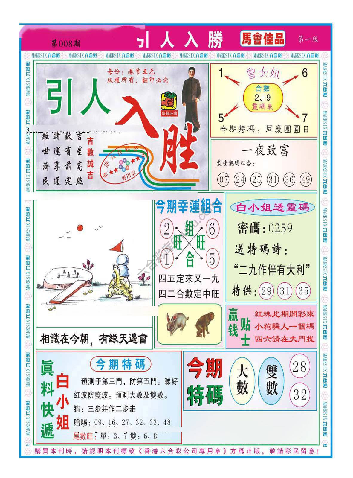 引人入胜