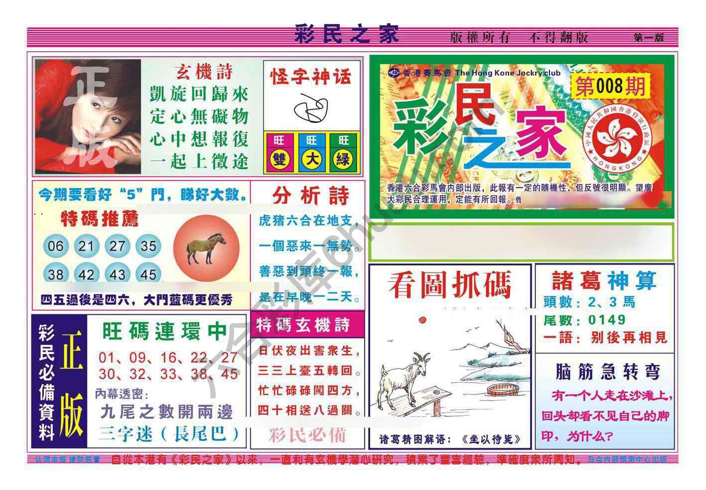 彩民之家