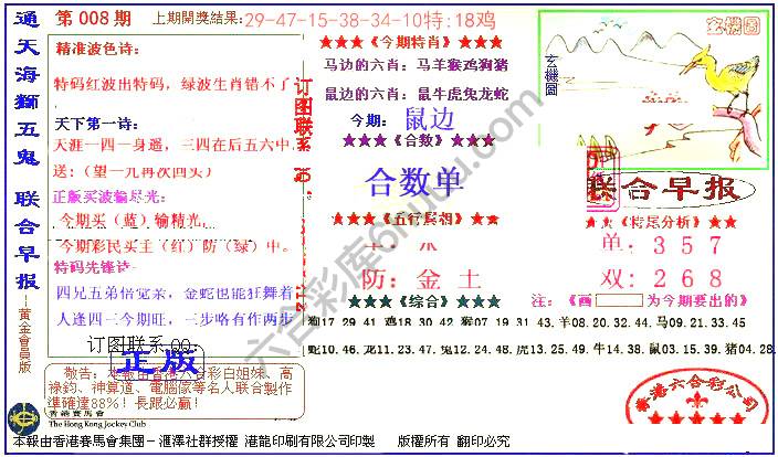 联合早报
