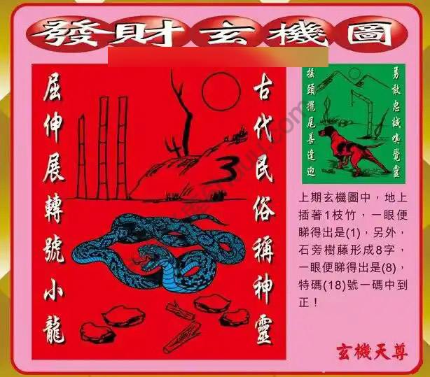 发财玄机图