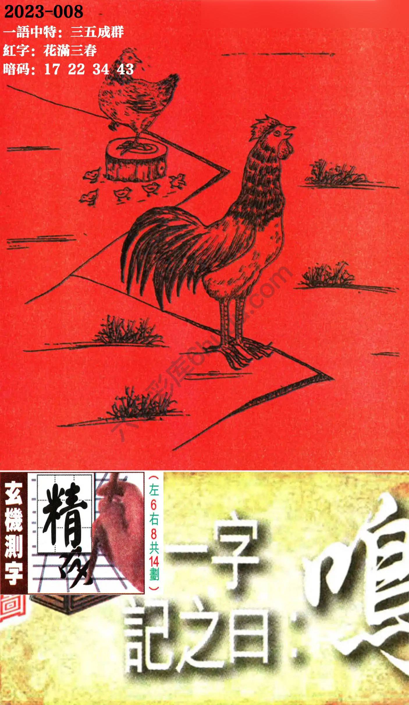 高清跑狗图