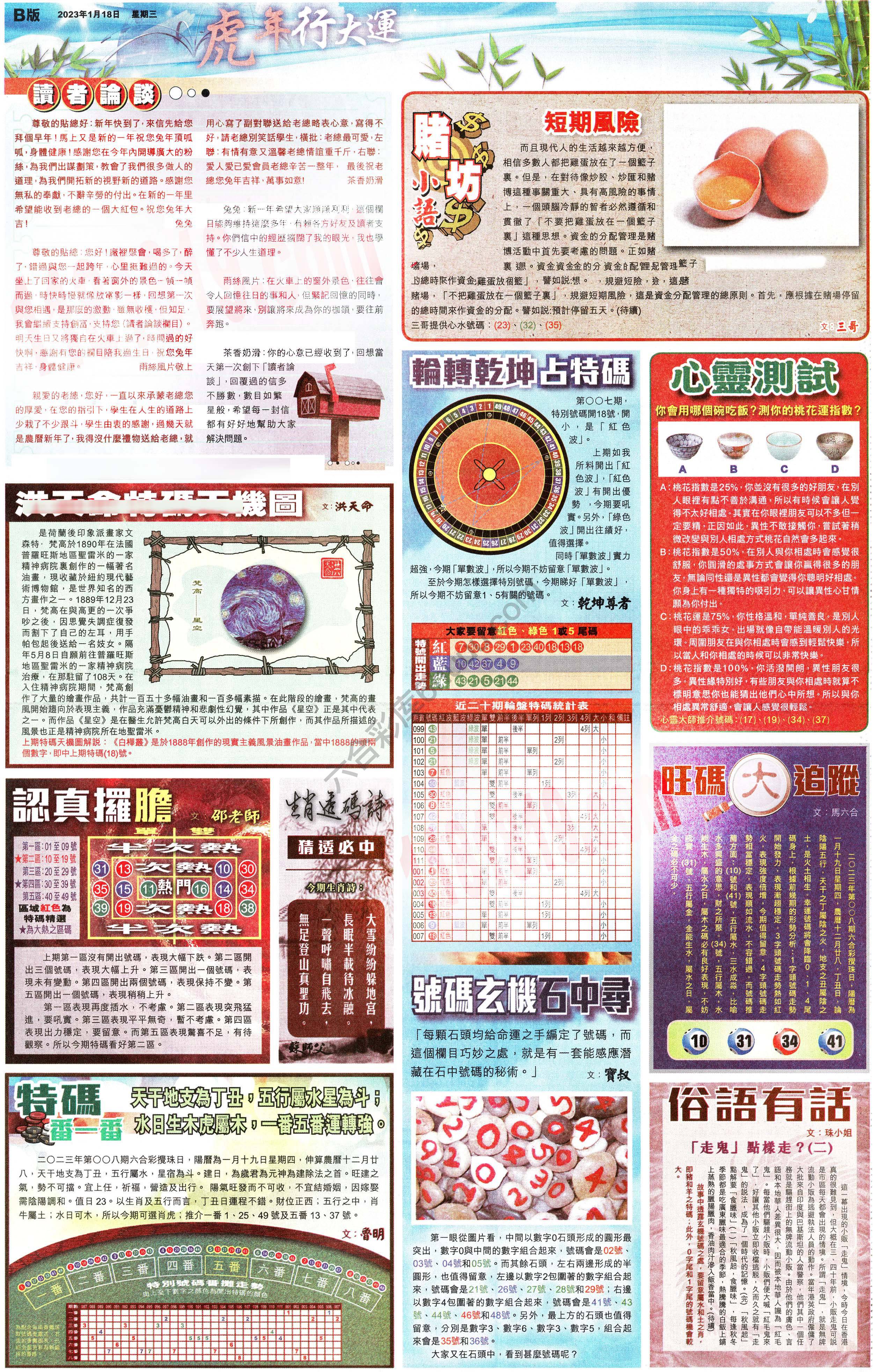 大版贴士皇