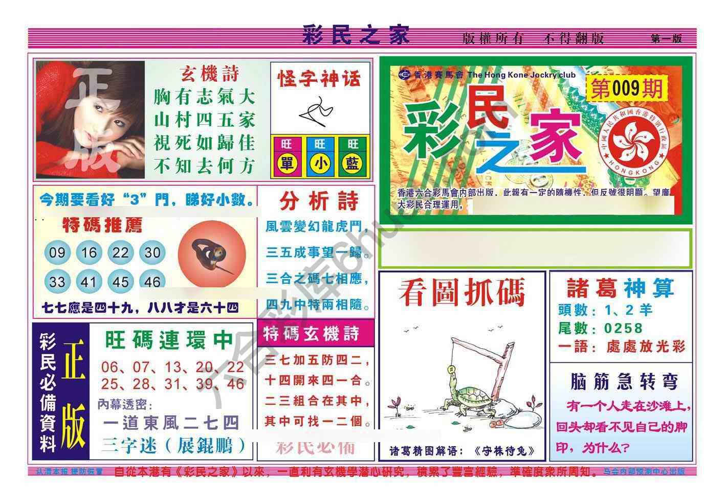 彩民之家