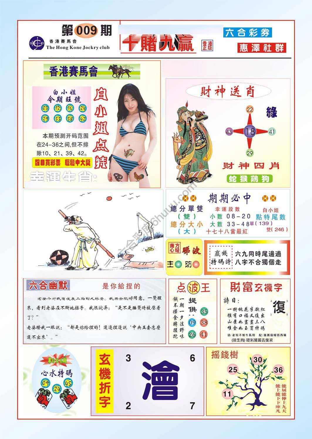 十赌九赢