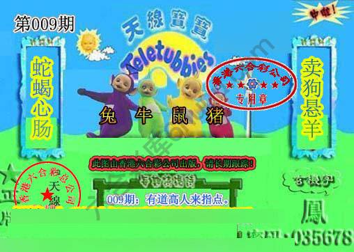 宝宝玄机报