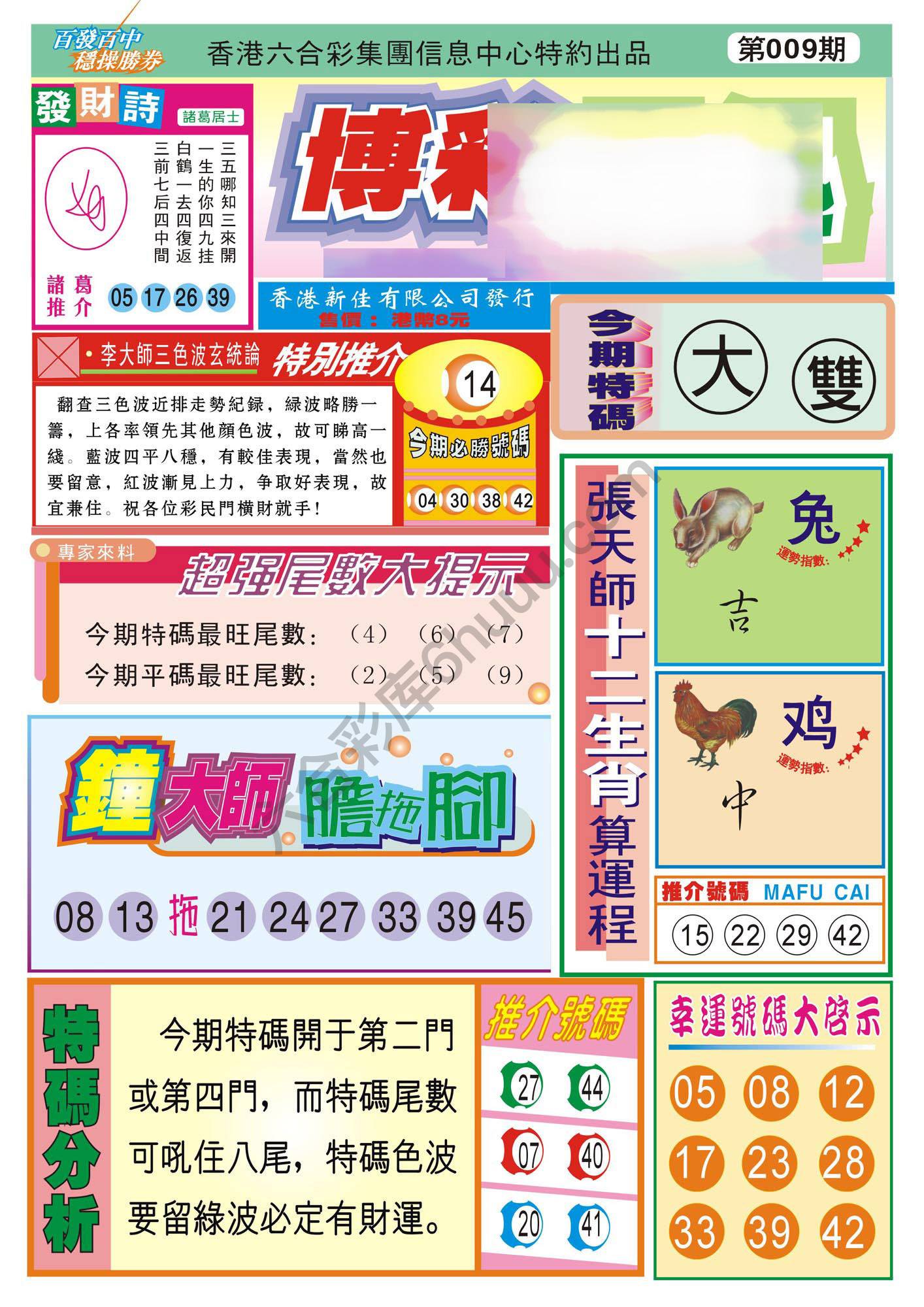 香港博彩快讯