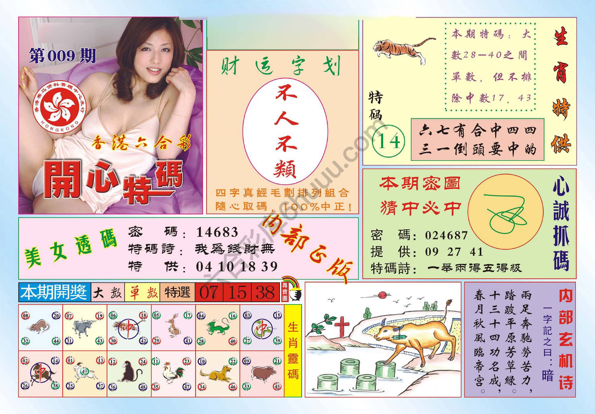 香港开心特码