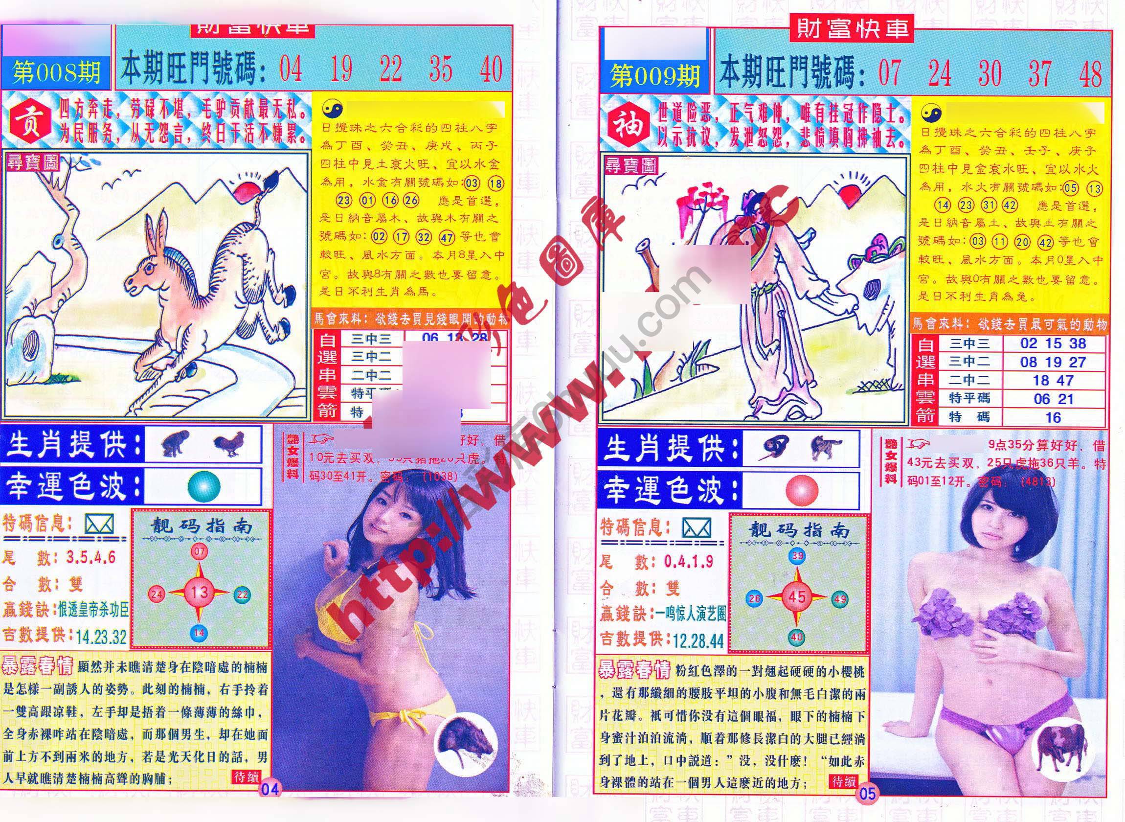 财富快车