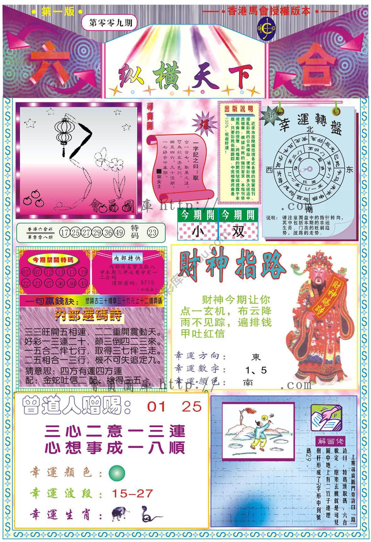 纵横天下