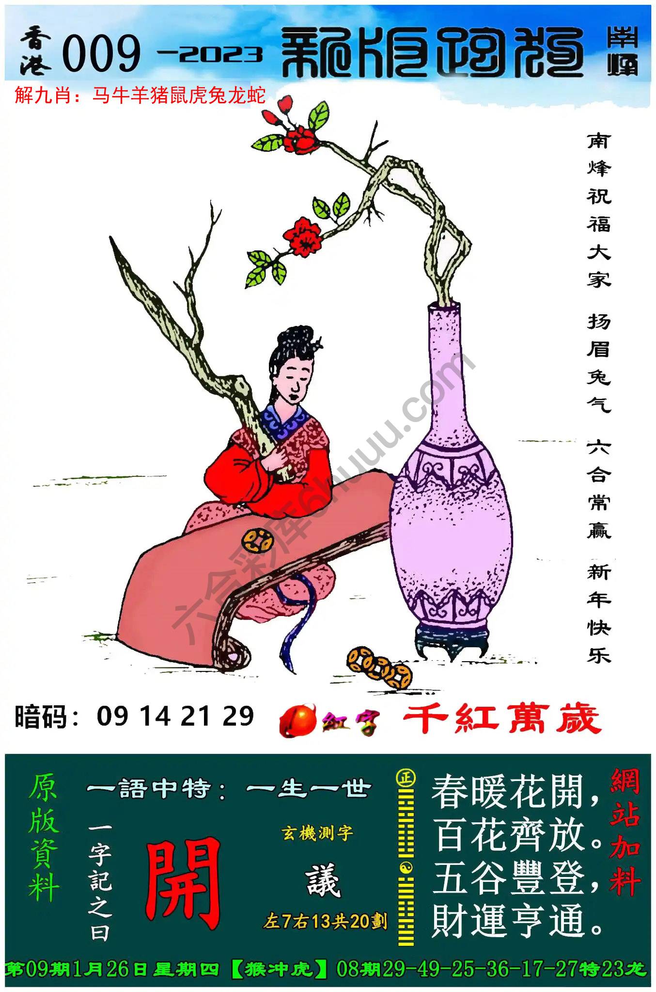 跑狗图（新版）