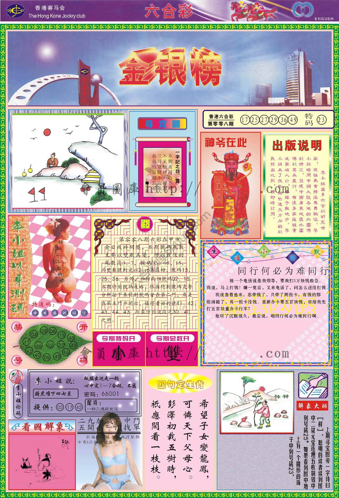 金银榜
