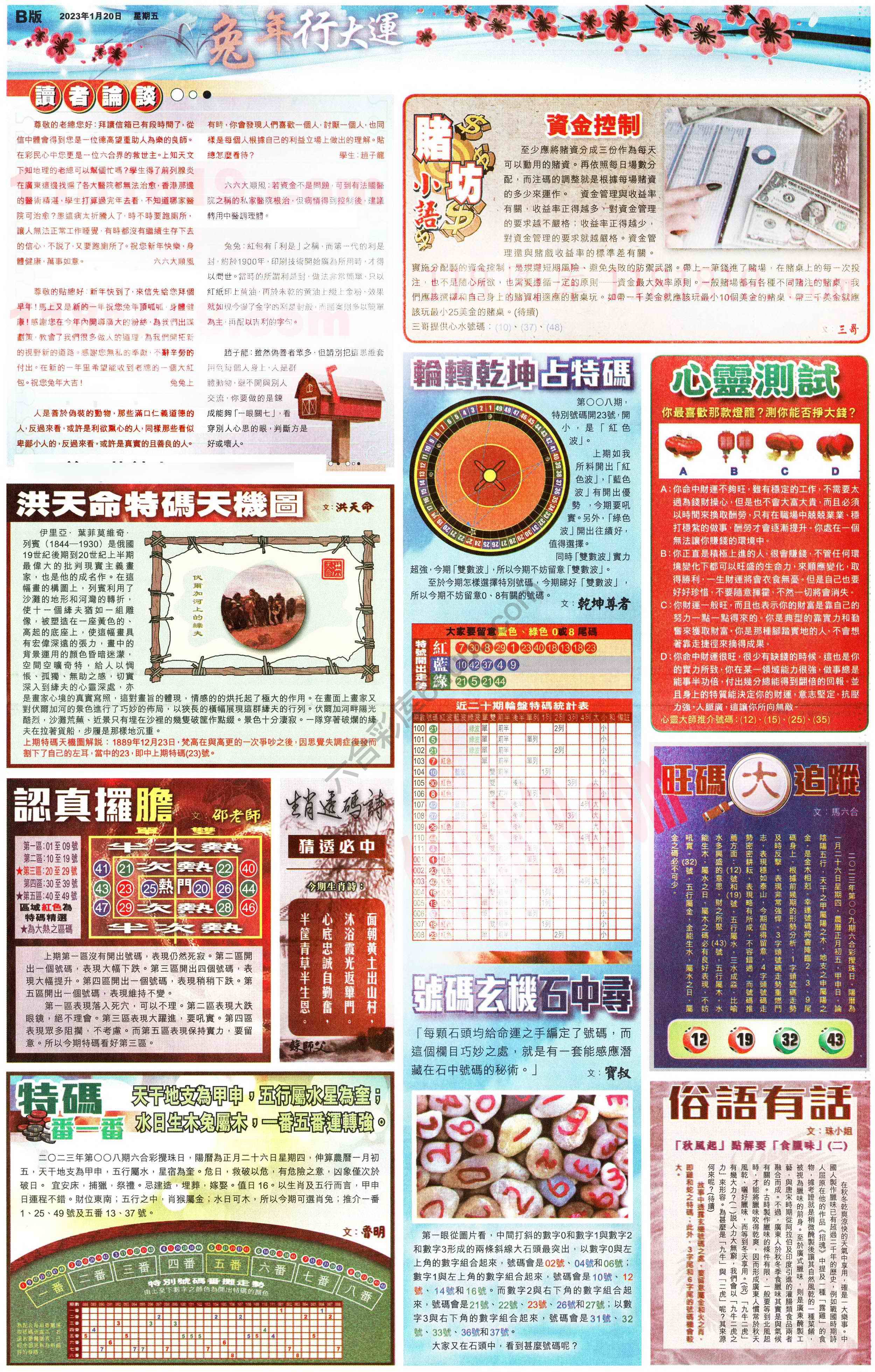 大版贴士皇