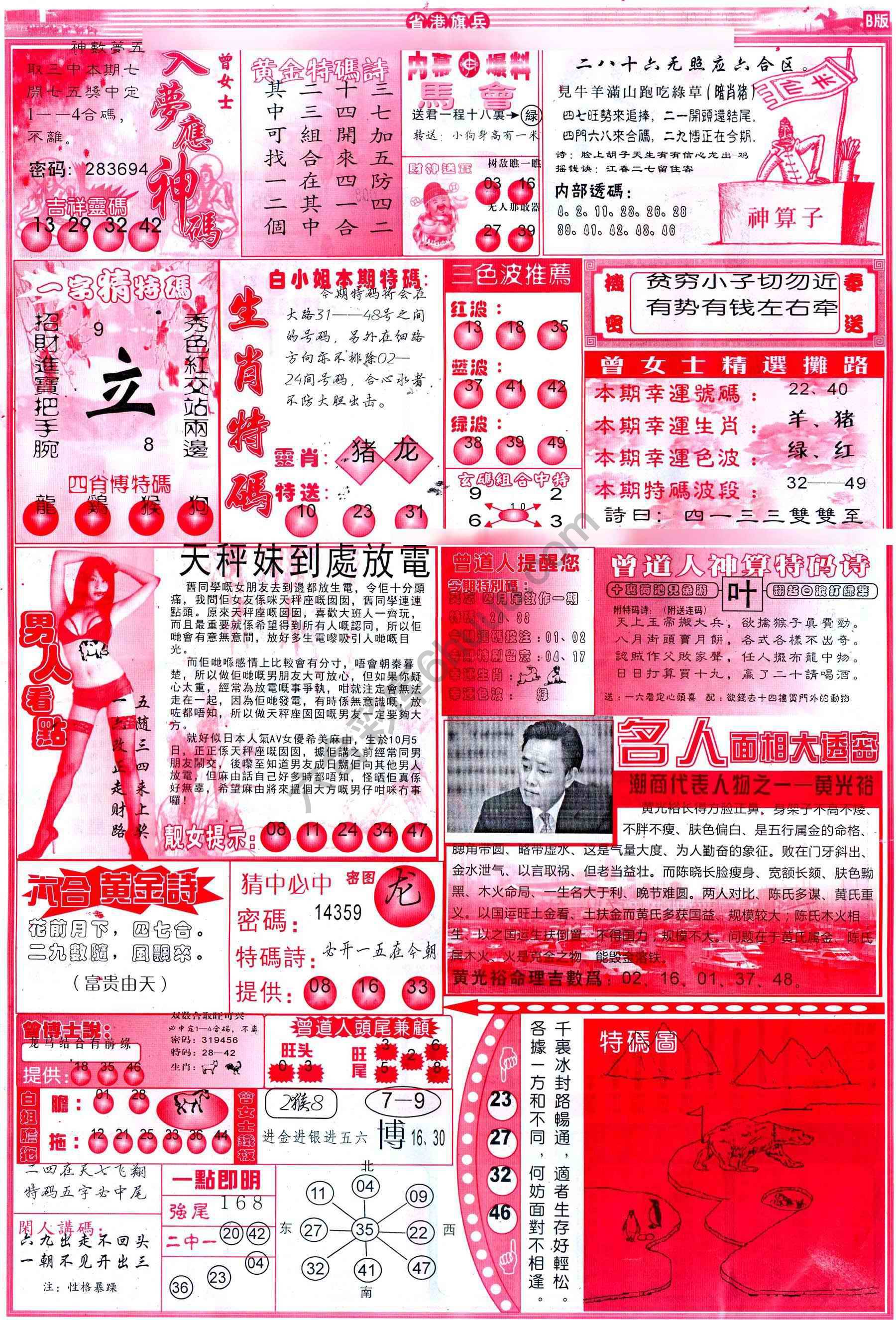 省港旗兵