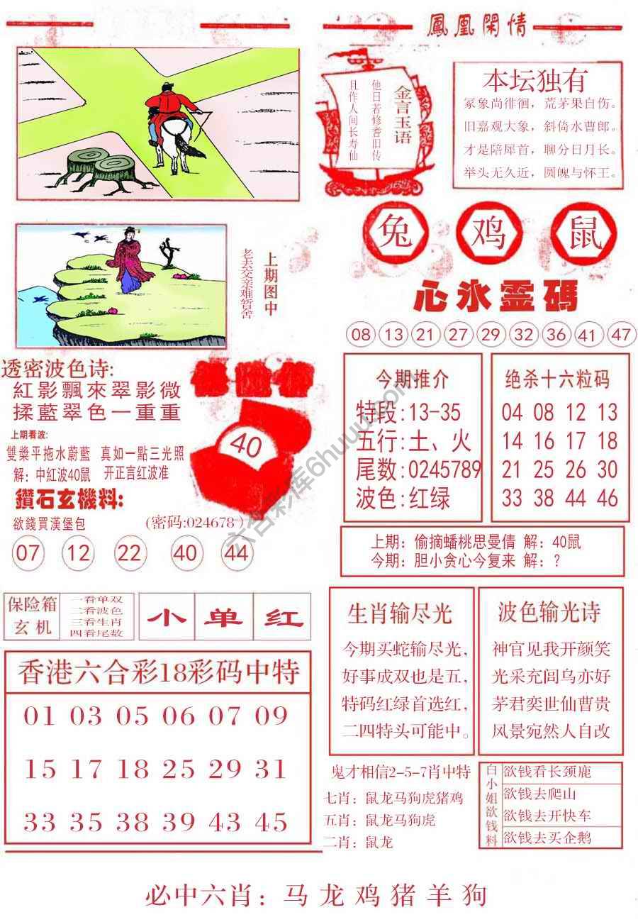 凤凰闲情