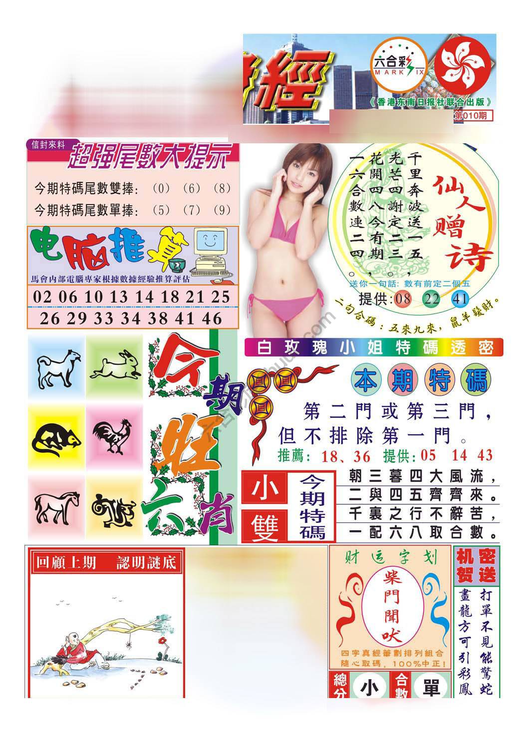 合众赌经