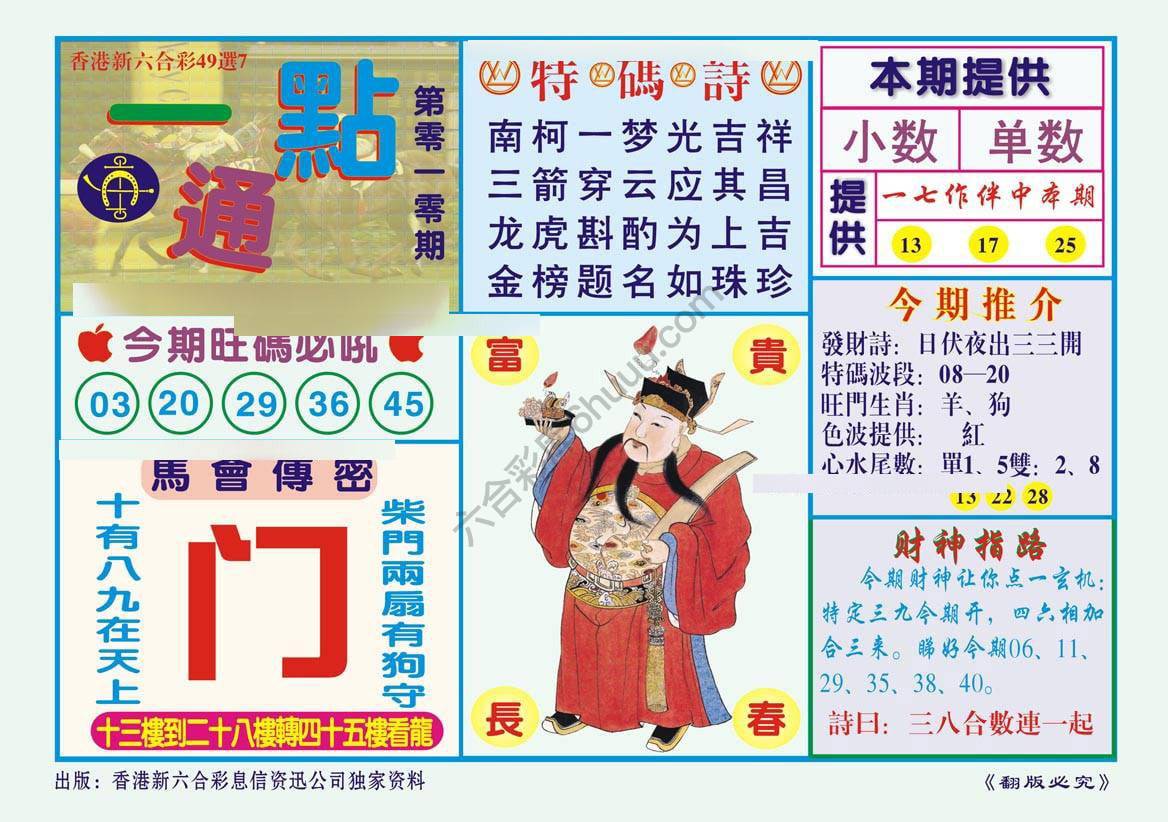 一点通