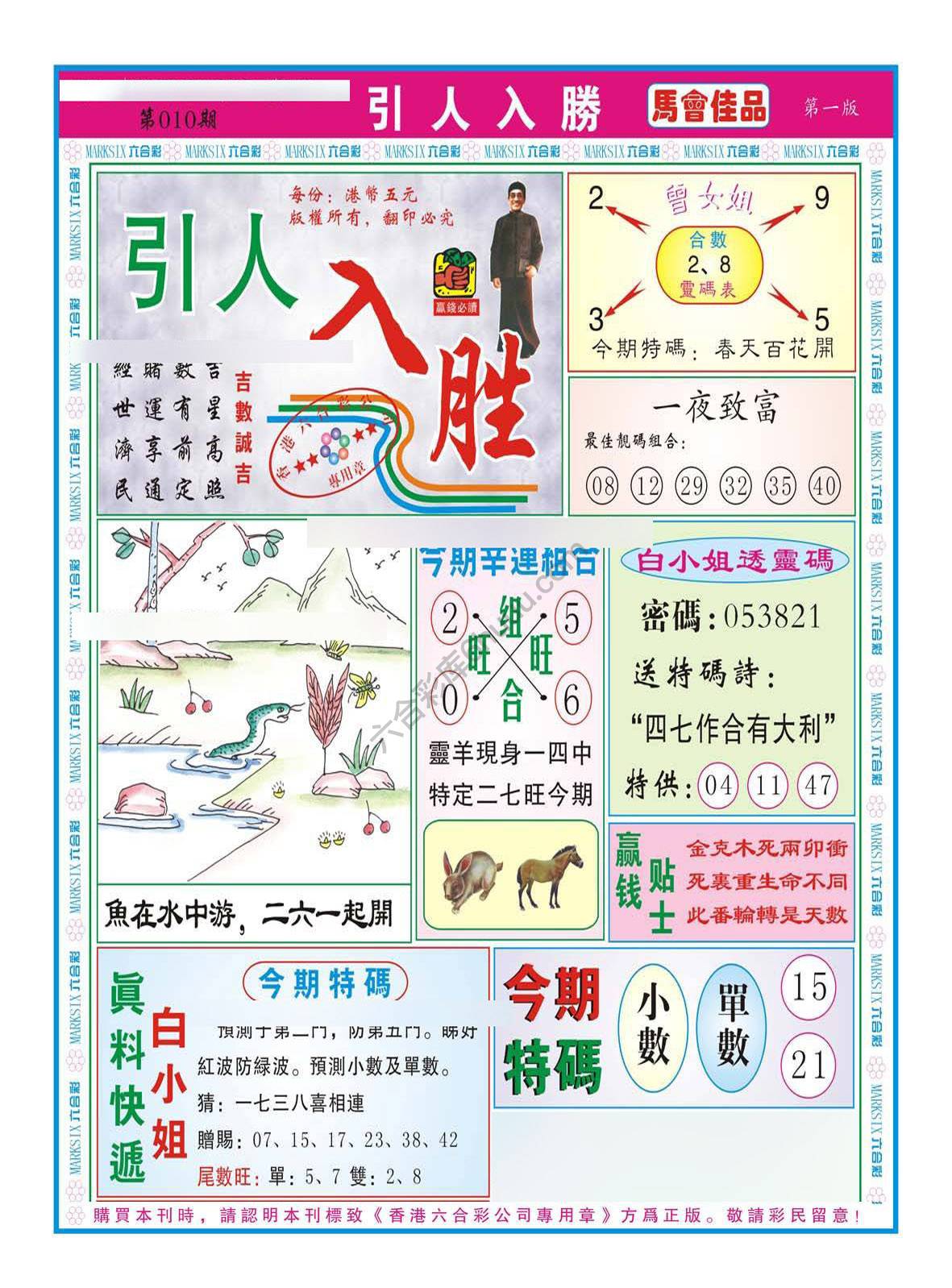 引人入胜