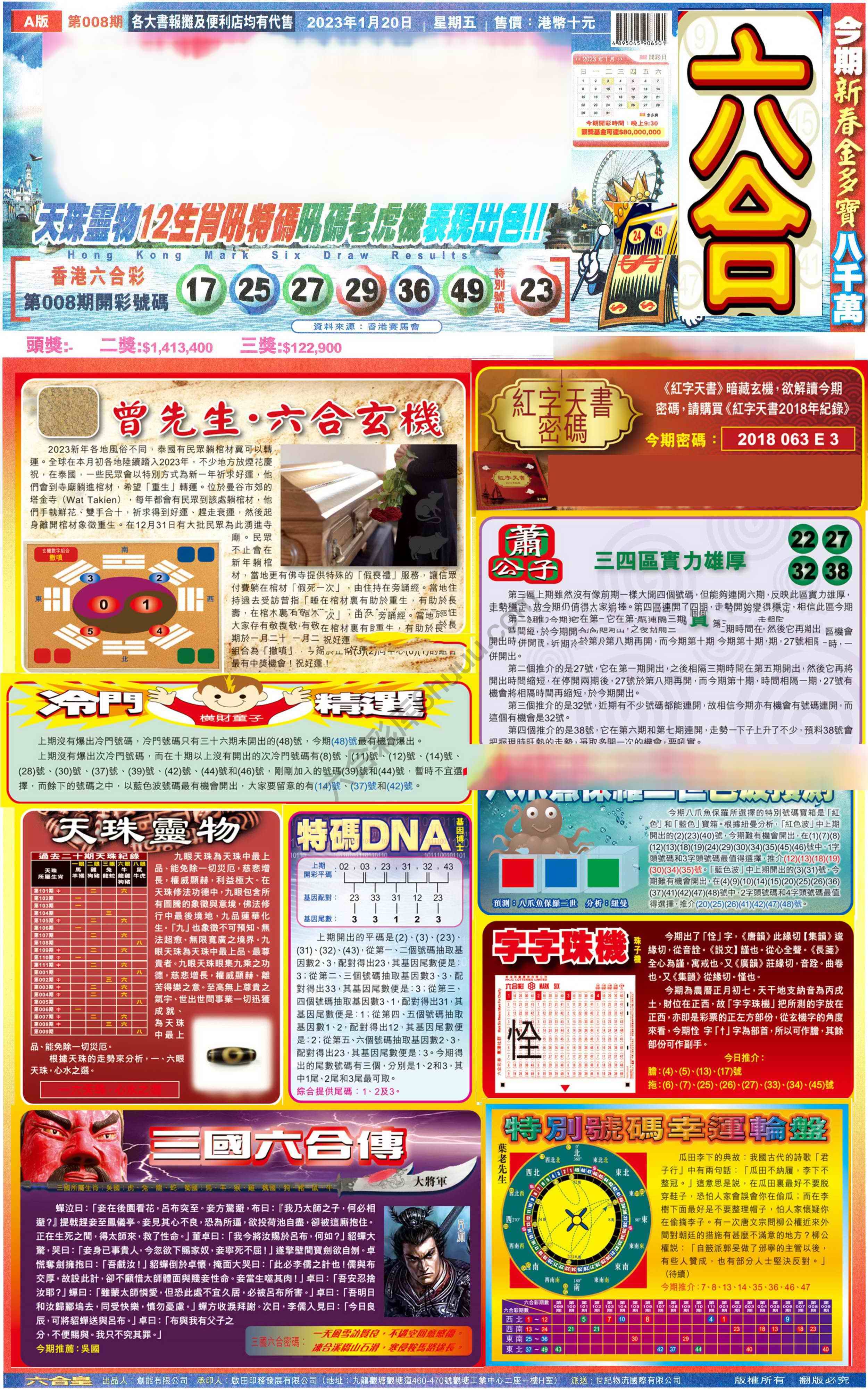 六合皇