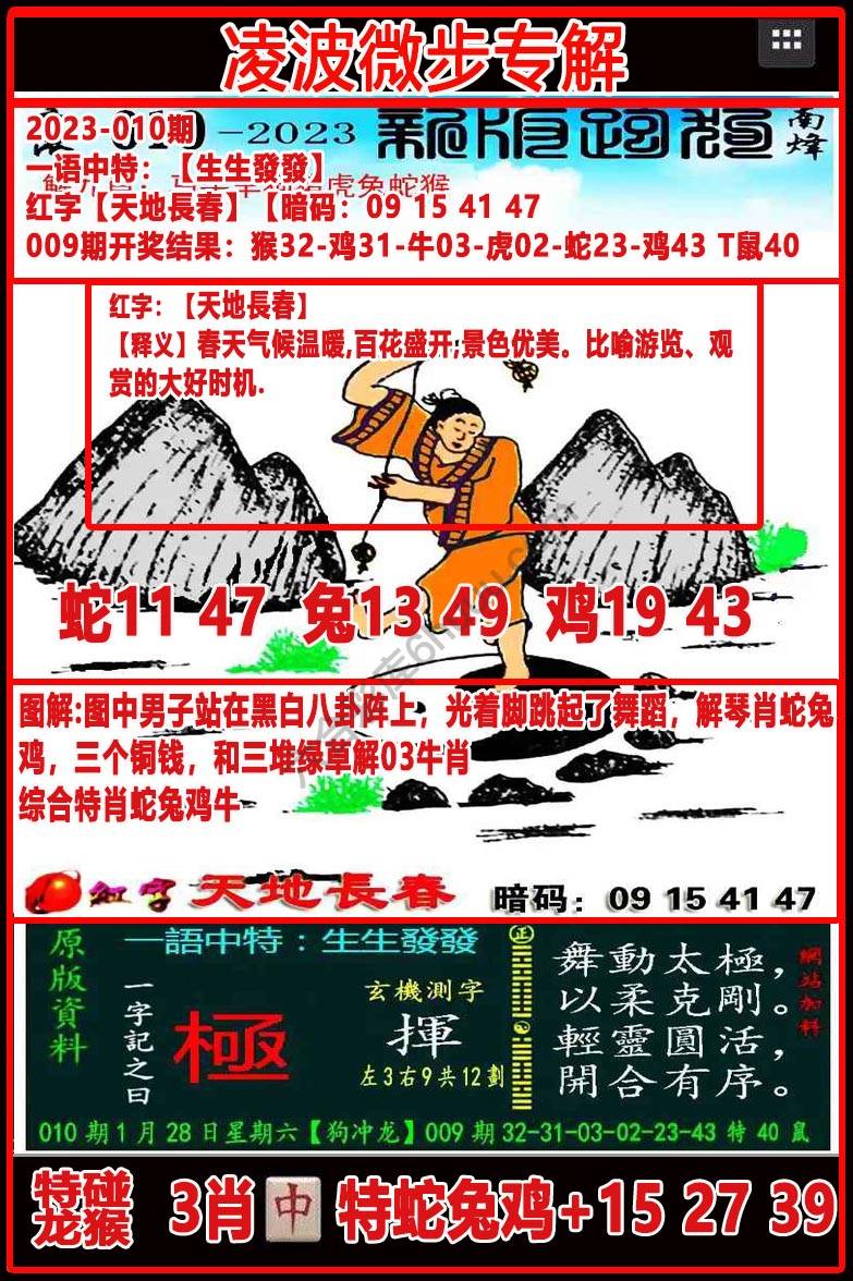 凌波微步解跑狗