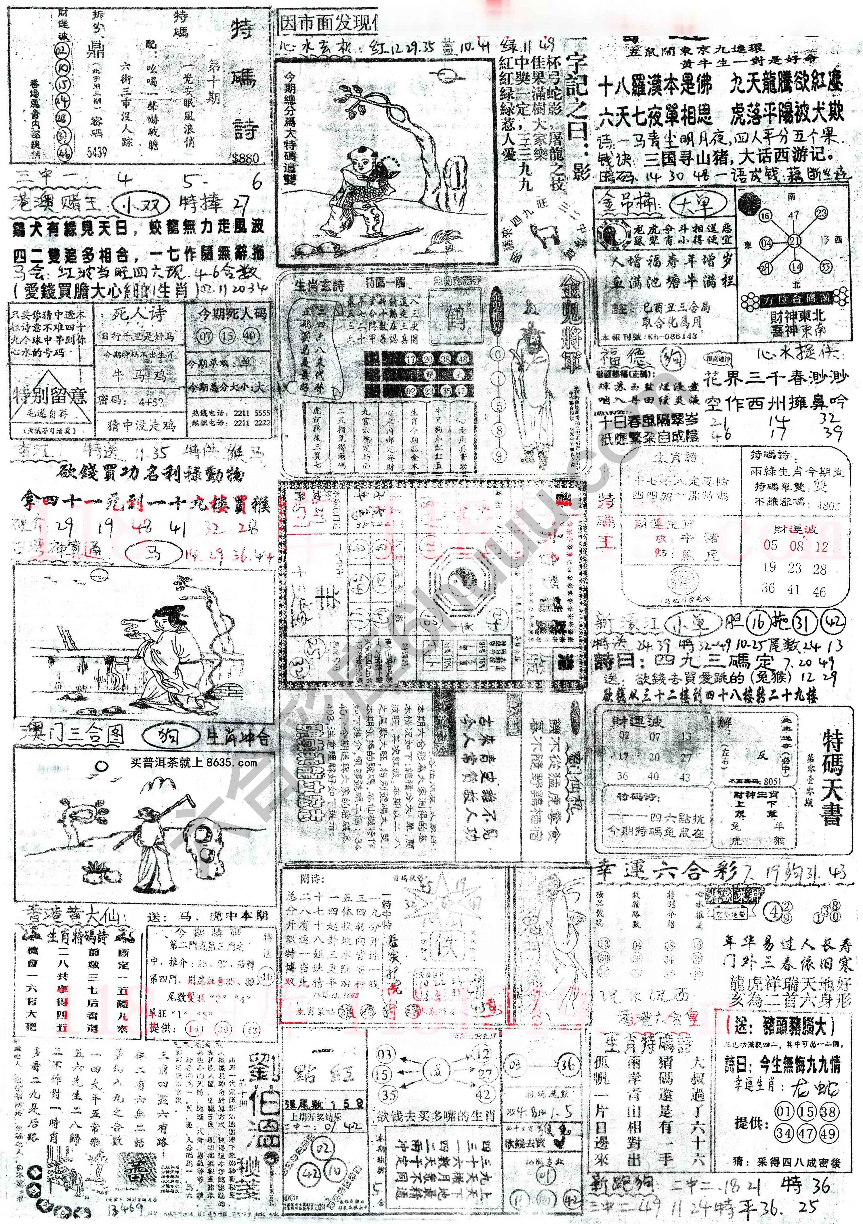 正手写