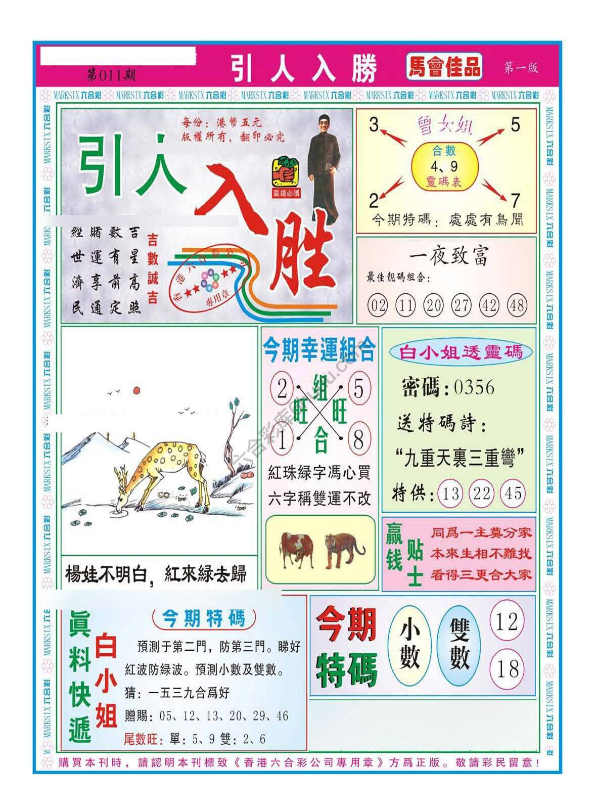 引人入胜