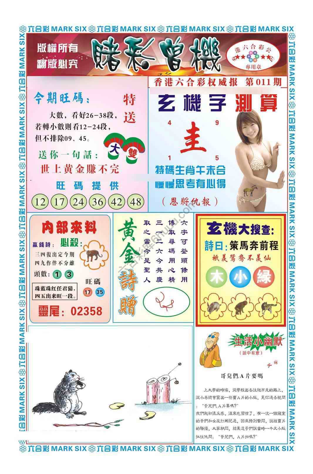 赌彩曾机