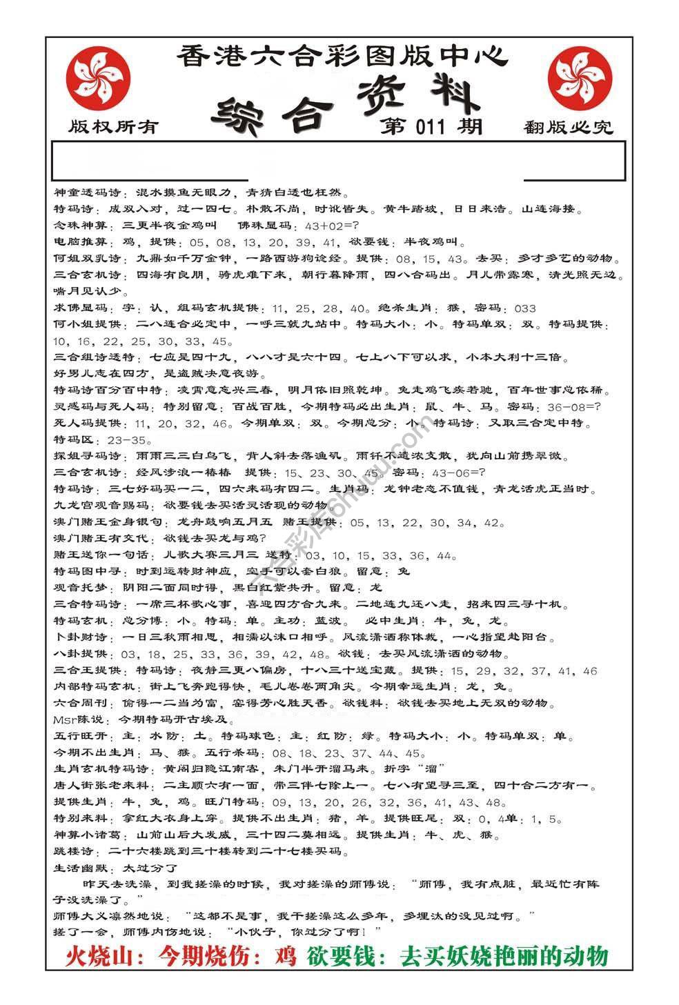 内部综合资料