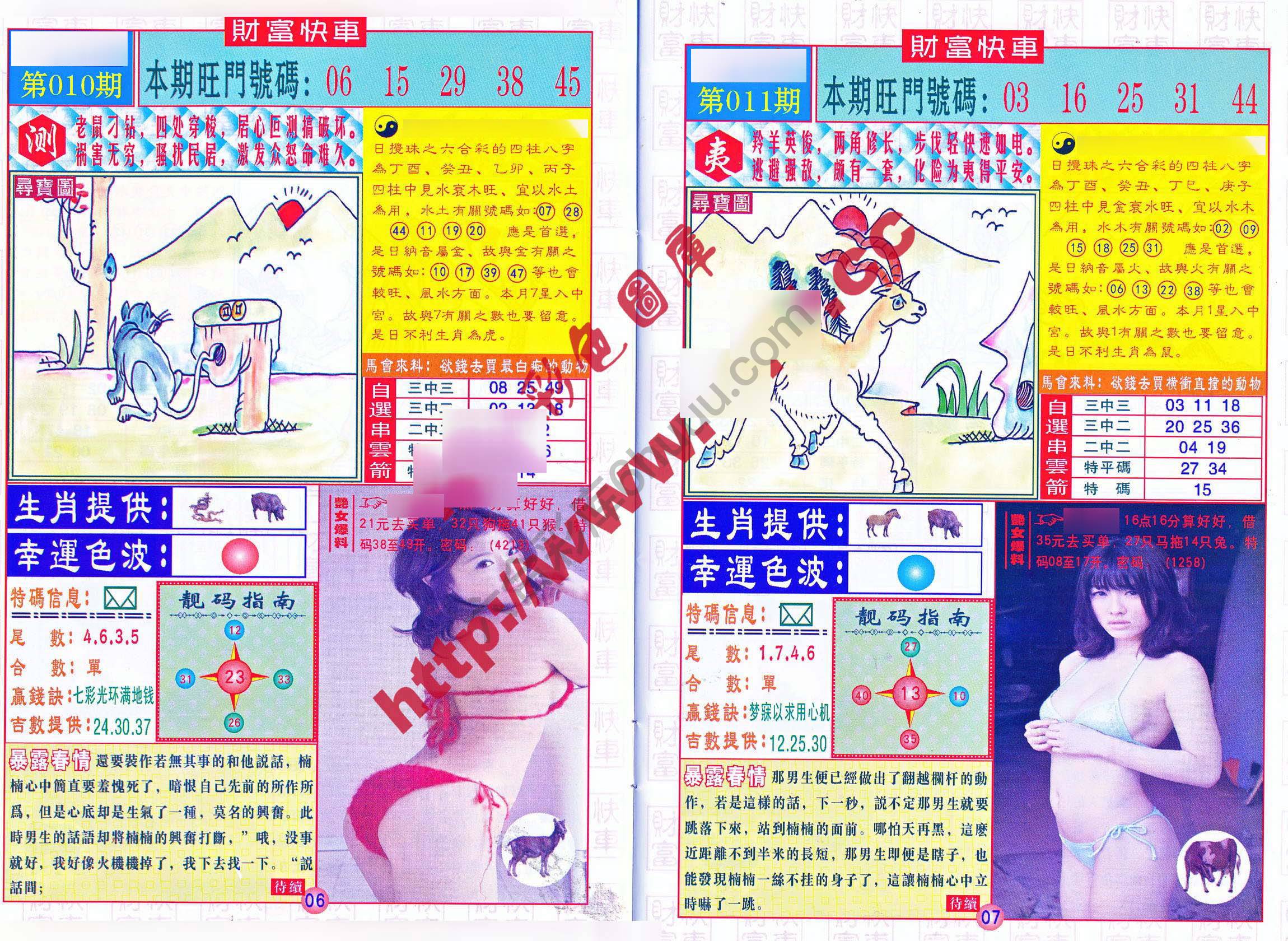 财富快车