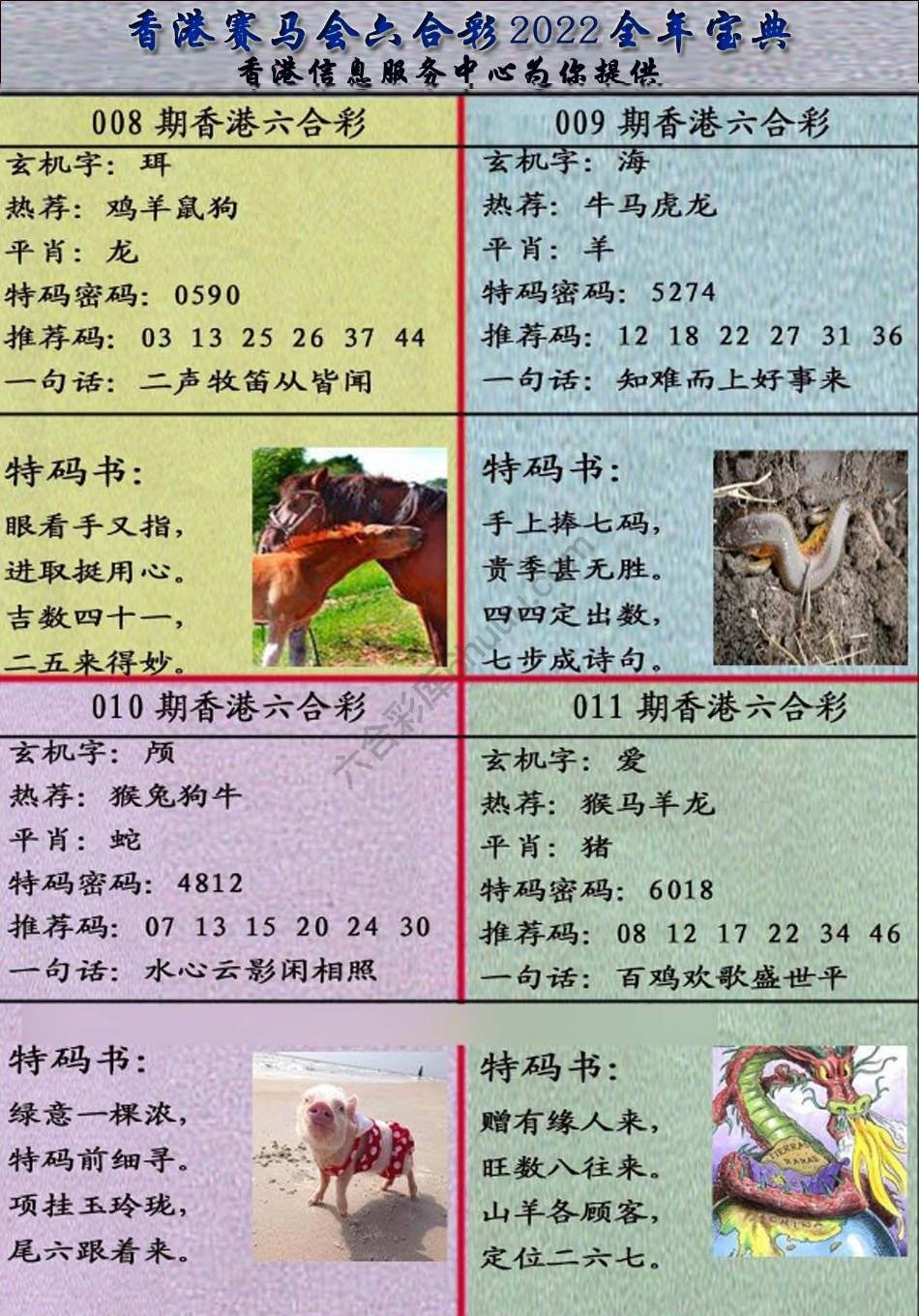 宝典报