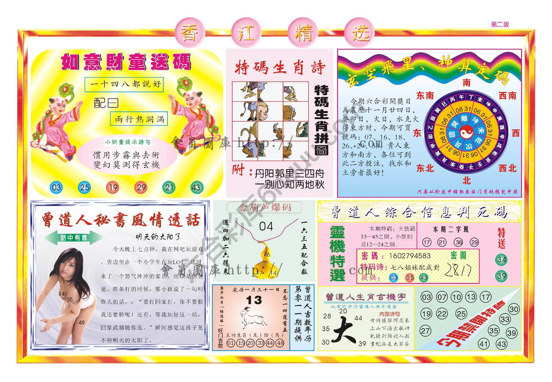 香江精选