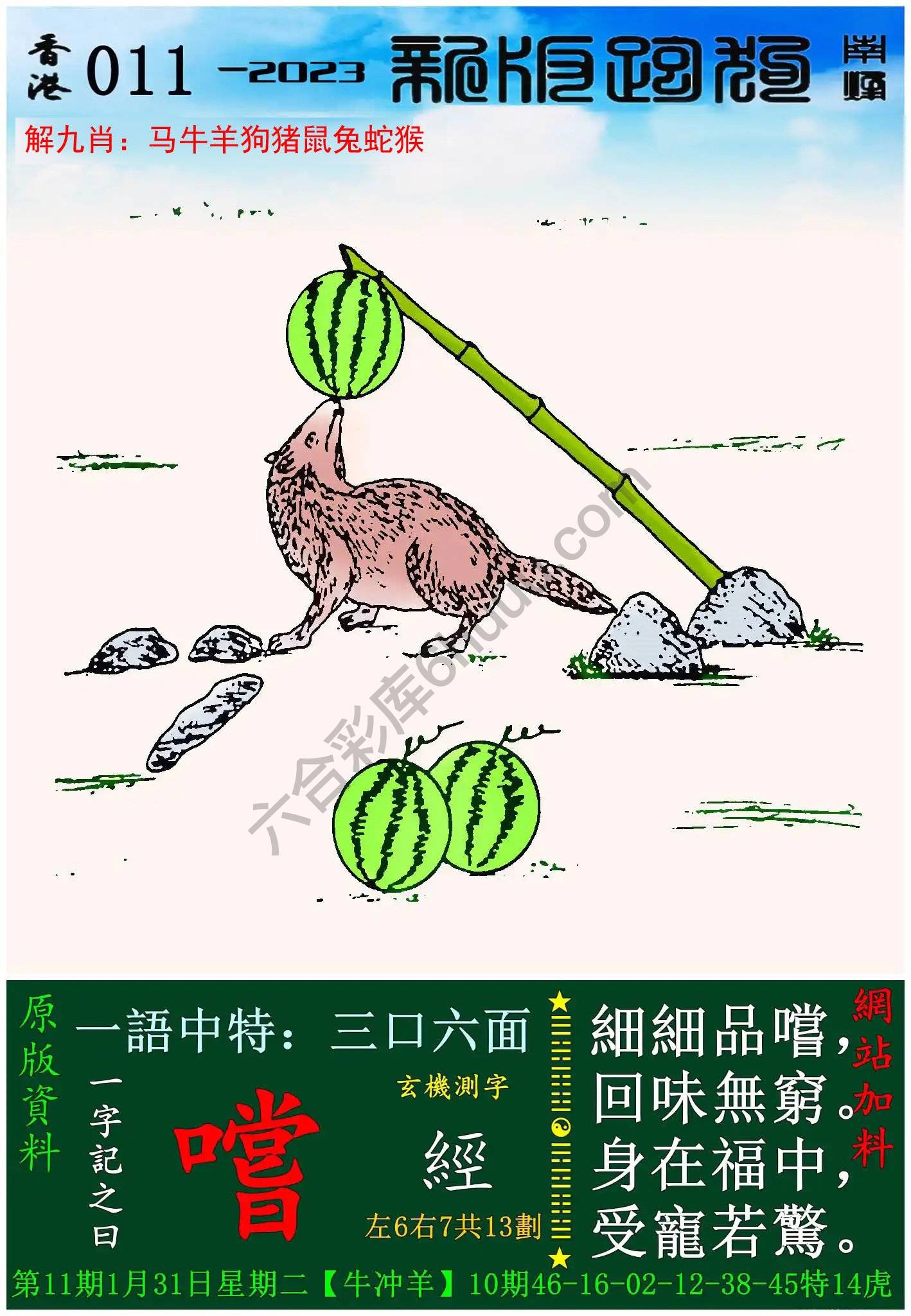 跑狗图（新版）