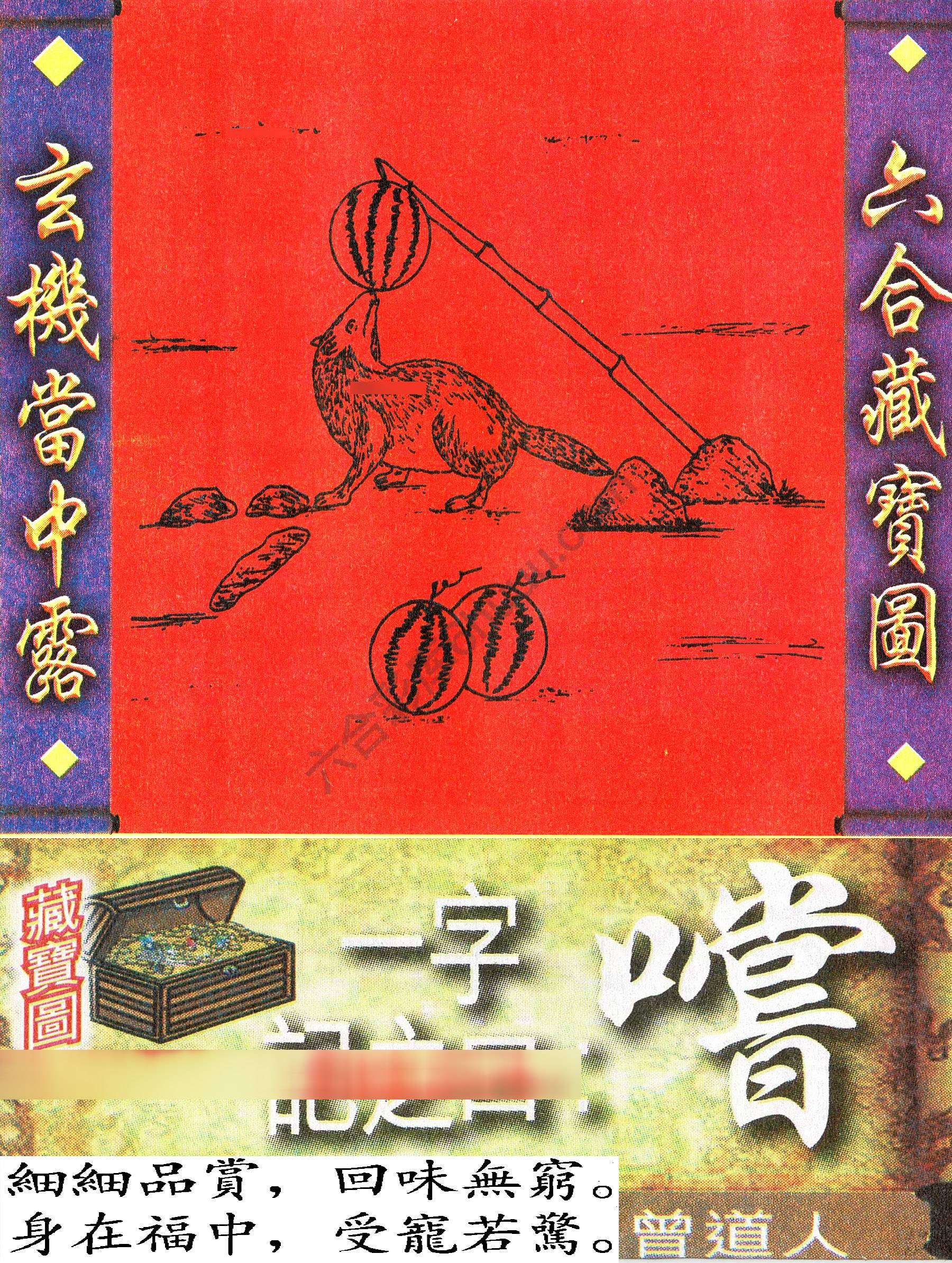 高清跑狗图