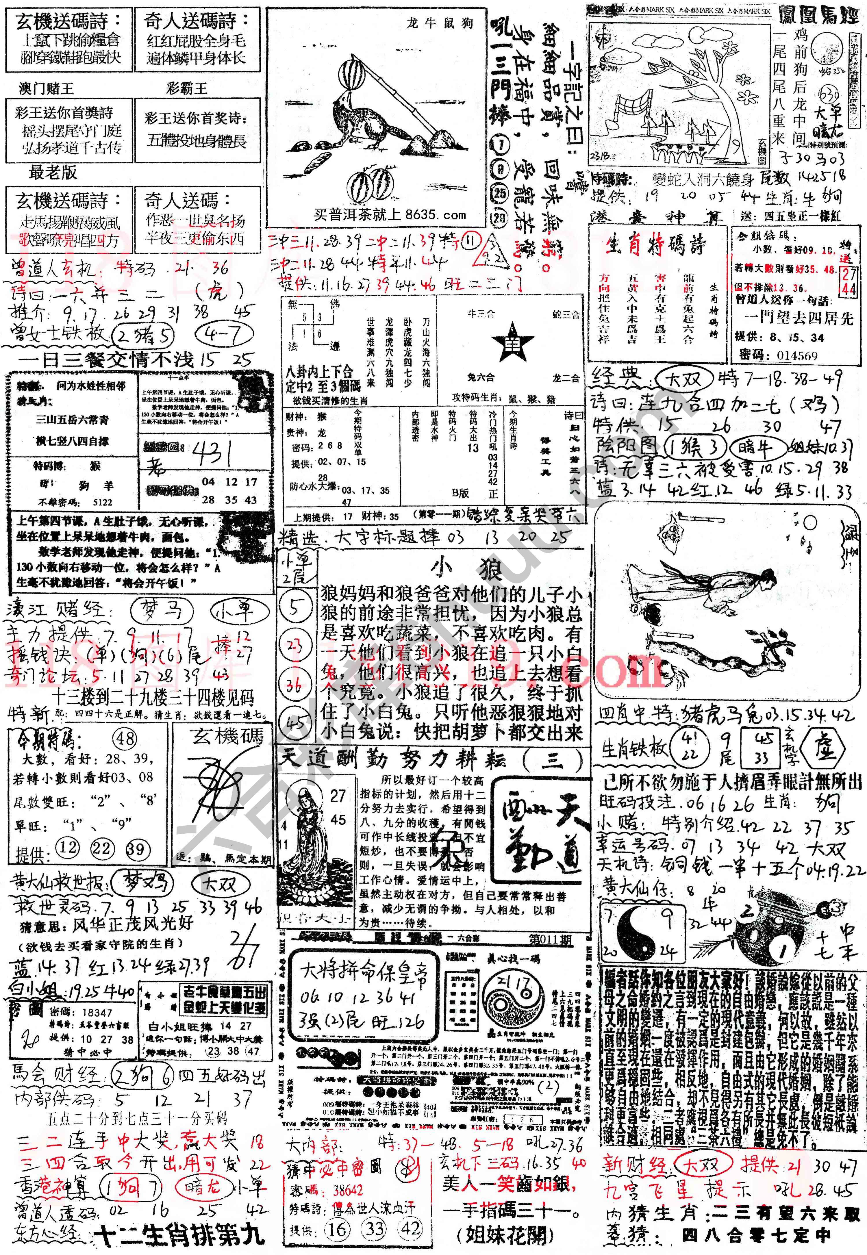 正手写