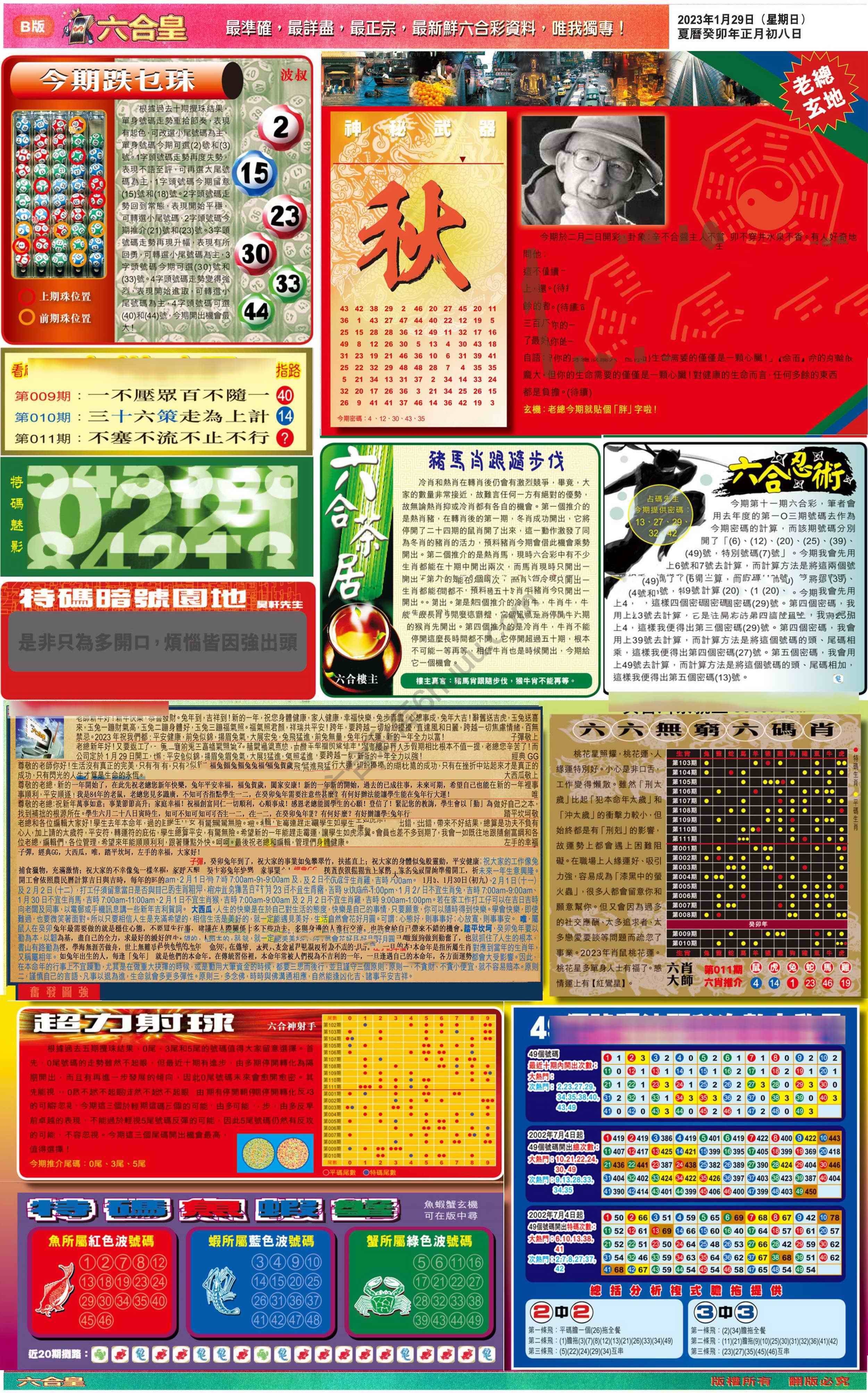 六合皇