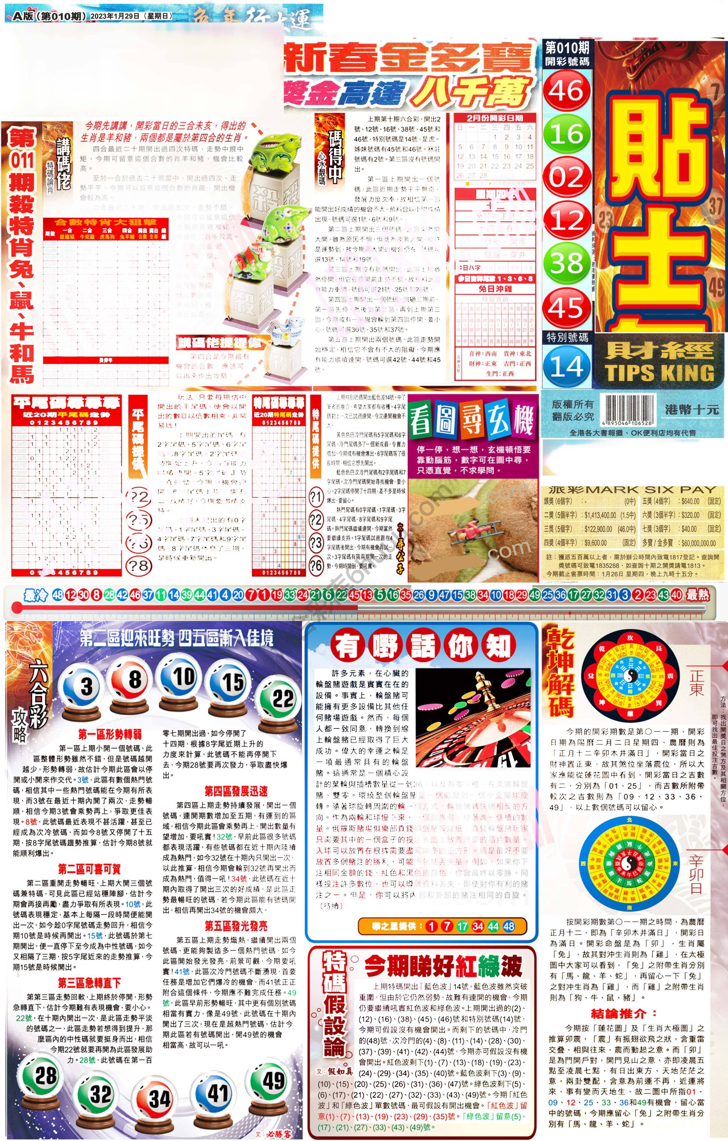 大版贴士皇