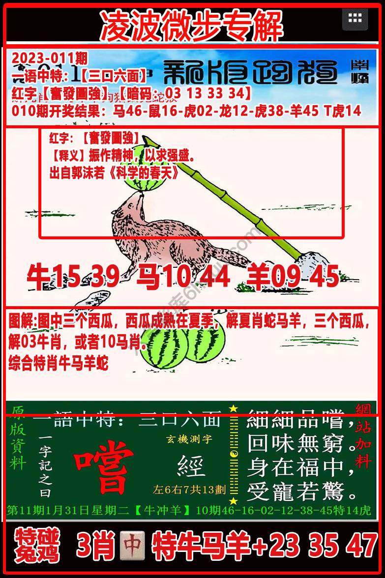 凌波微步解跑狗
