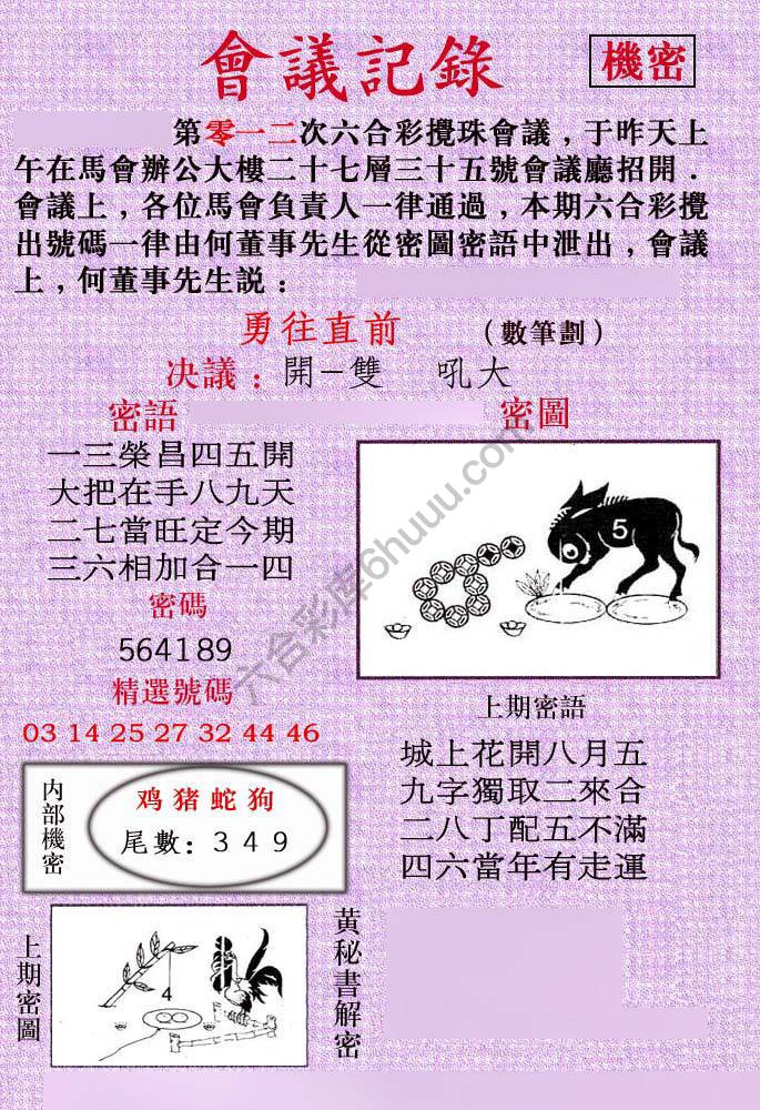 会议记录
