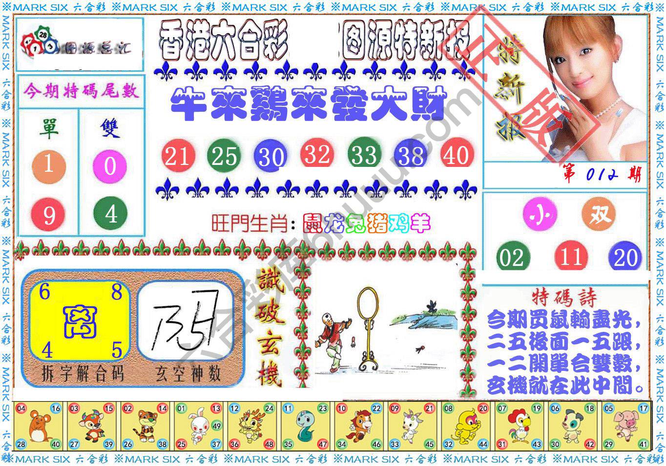 港版特新报