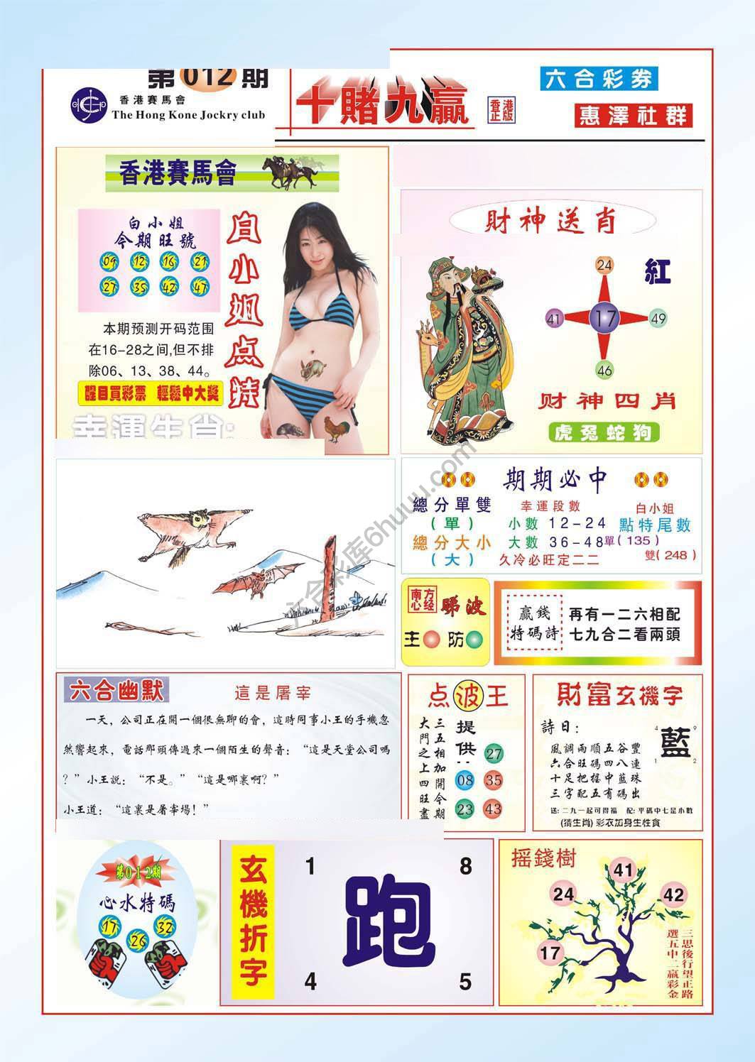 十赌九赢