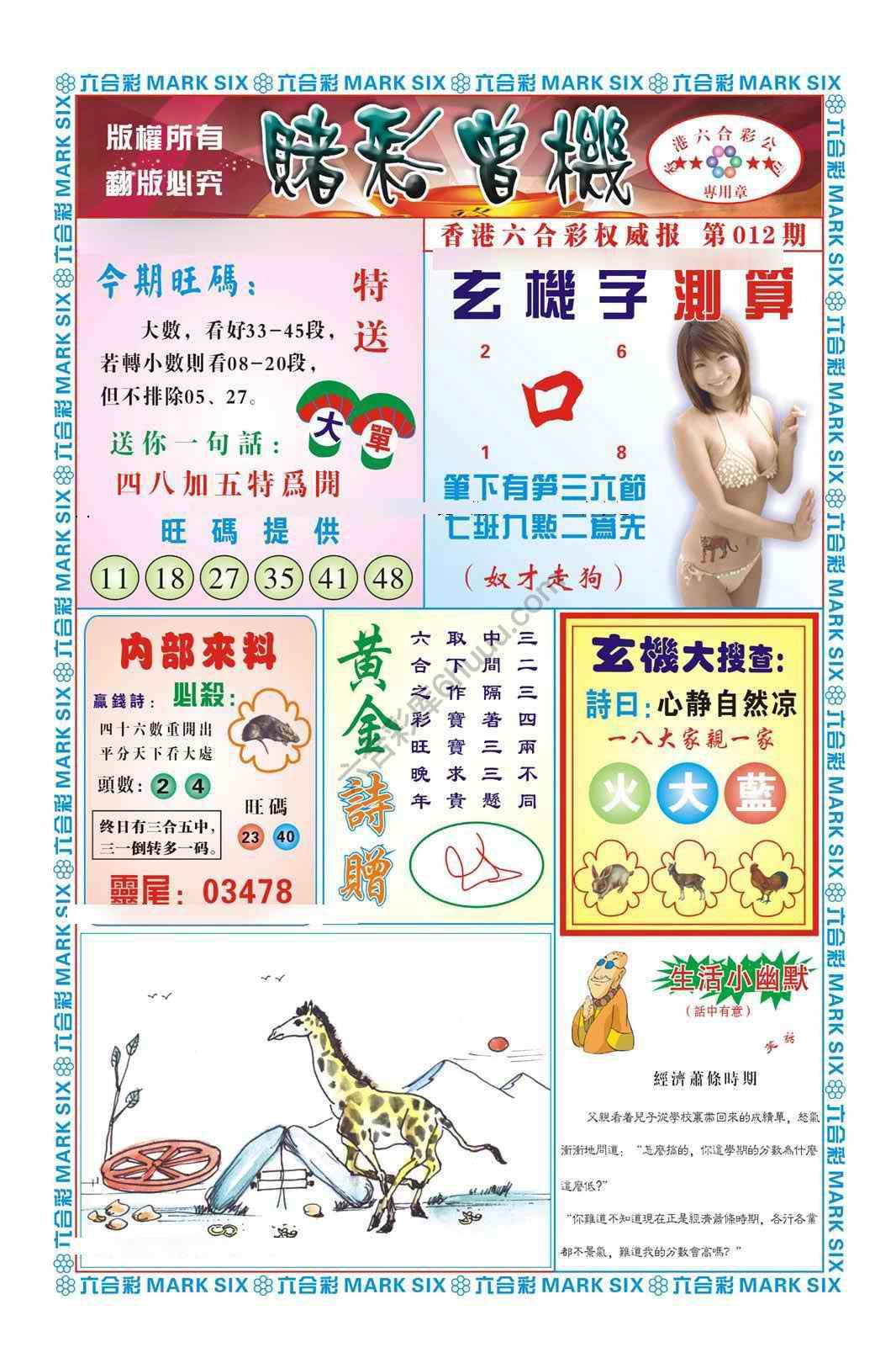 赌彩曾机