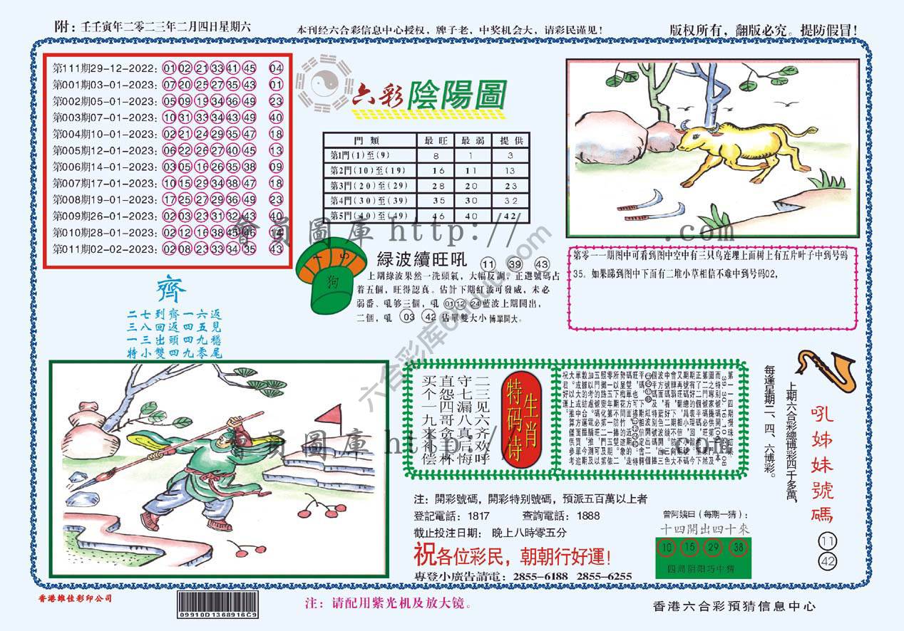 六彩阴阳图