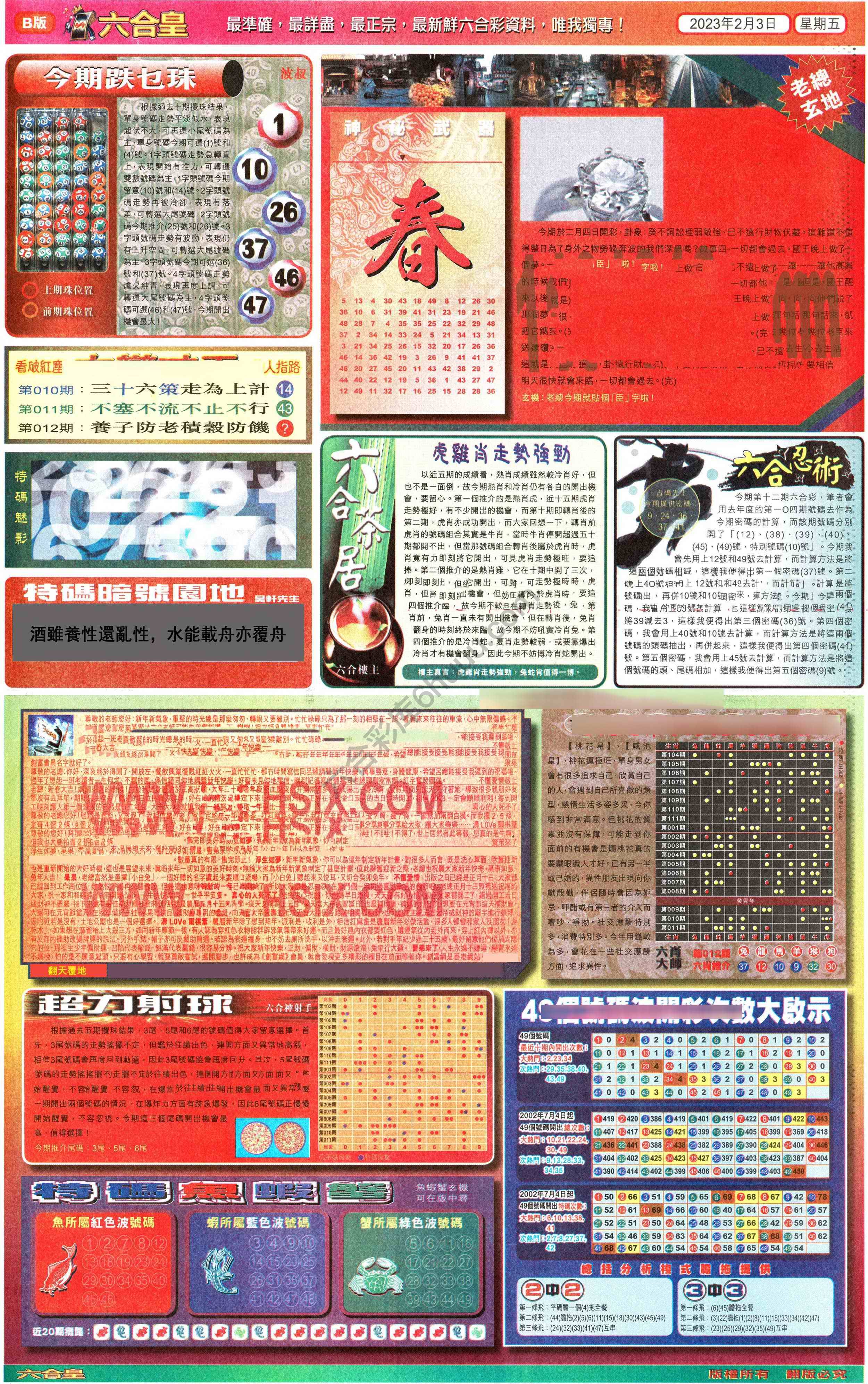 六合皇