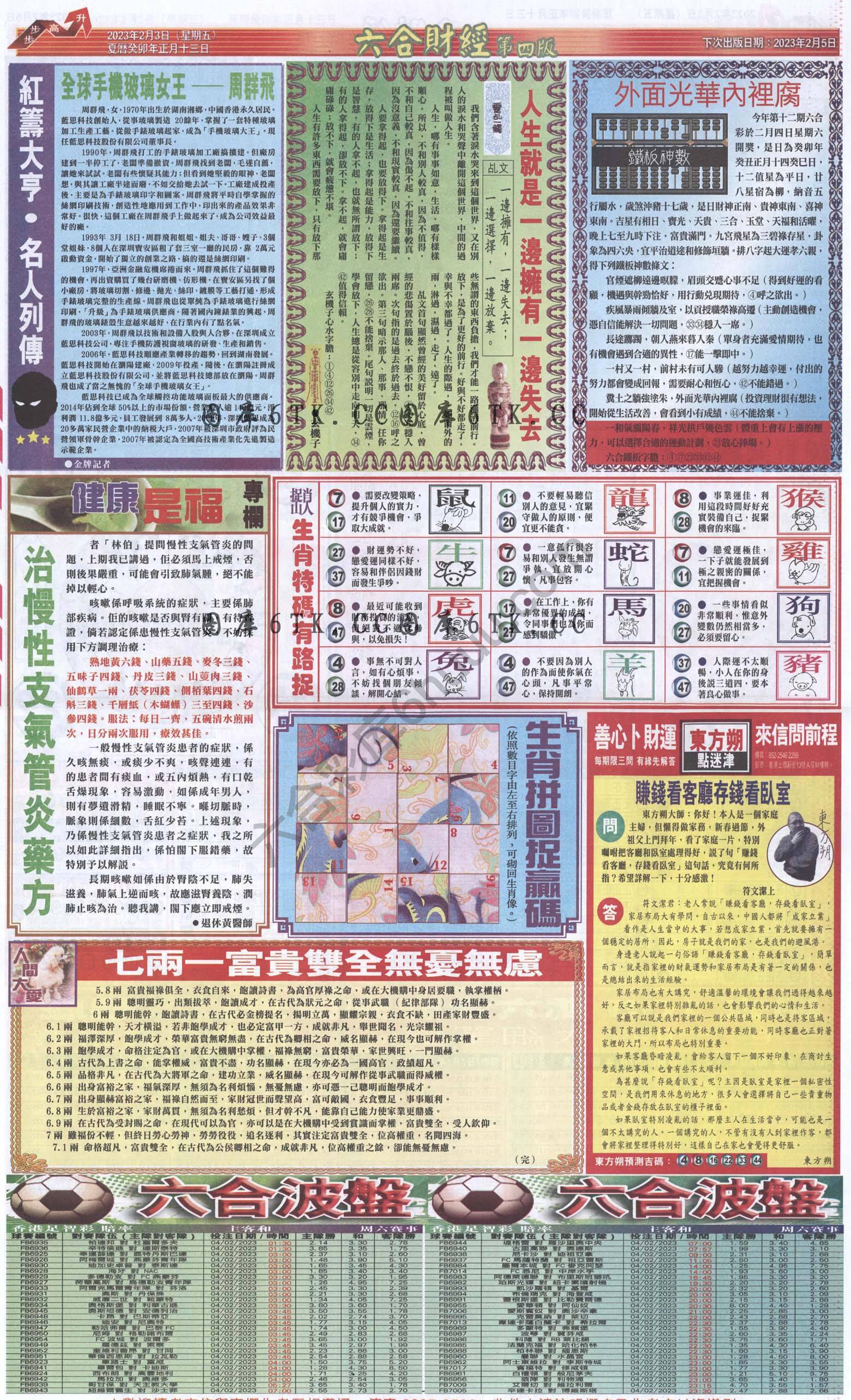 新六合财经