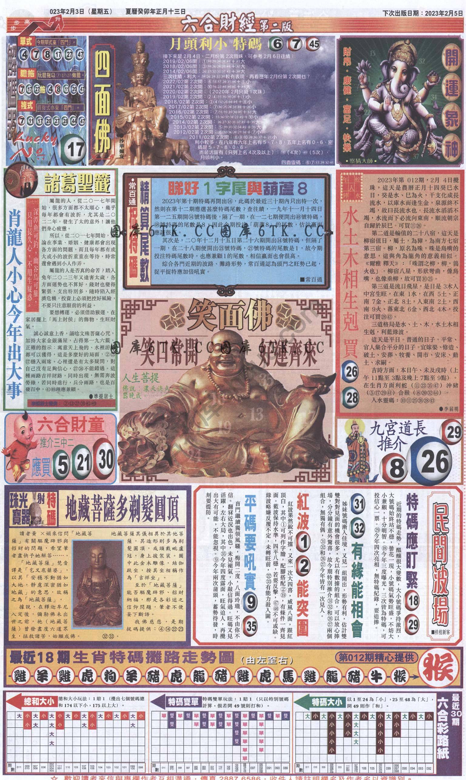 新六合财经