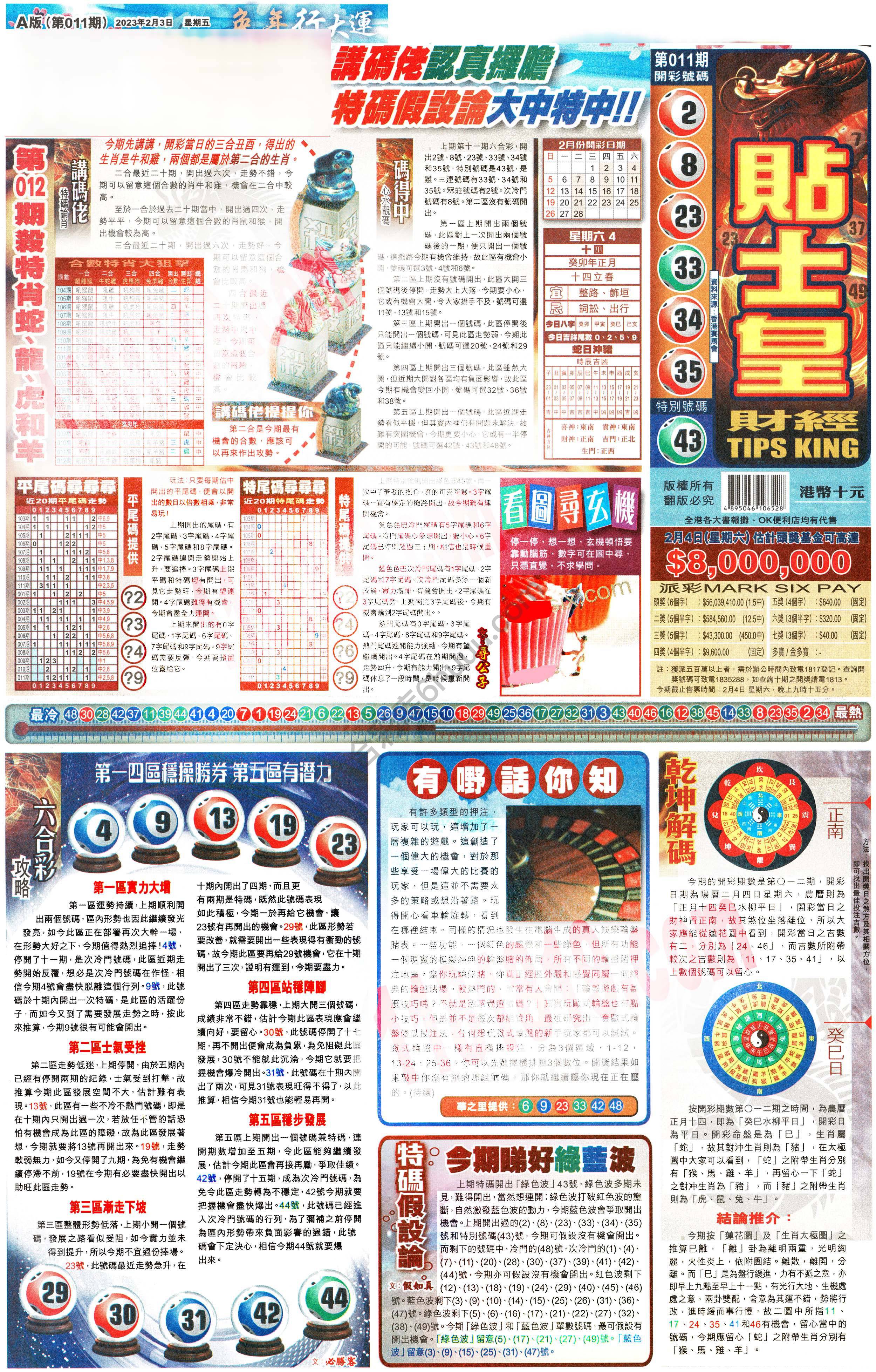 大版贴士皇