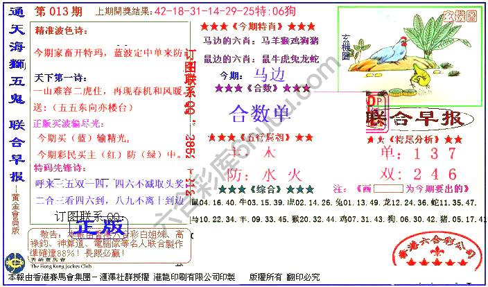 联合早报