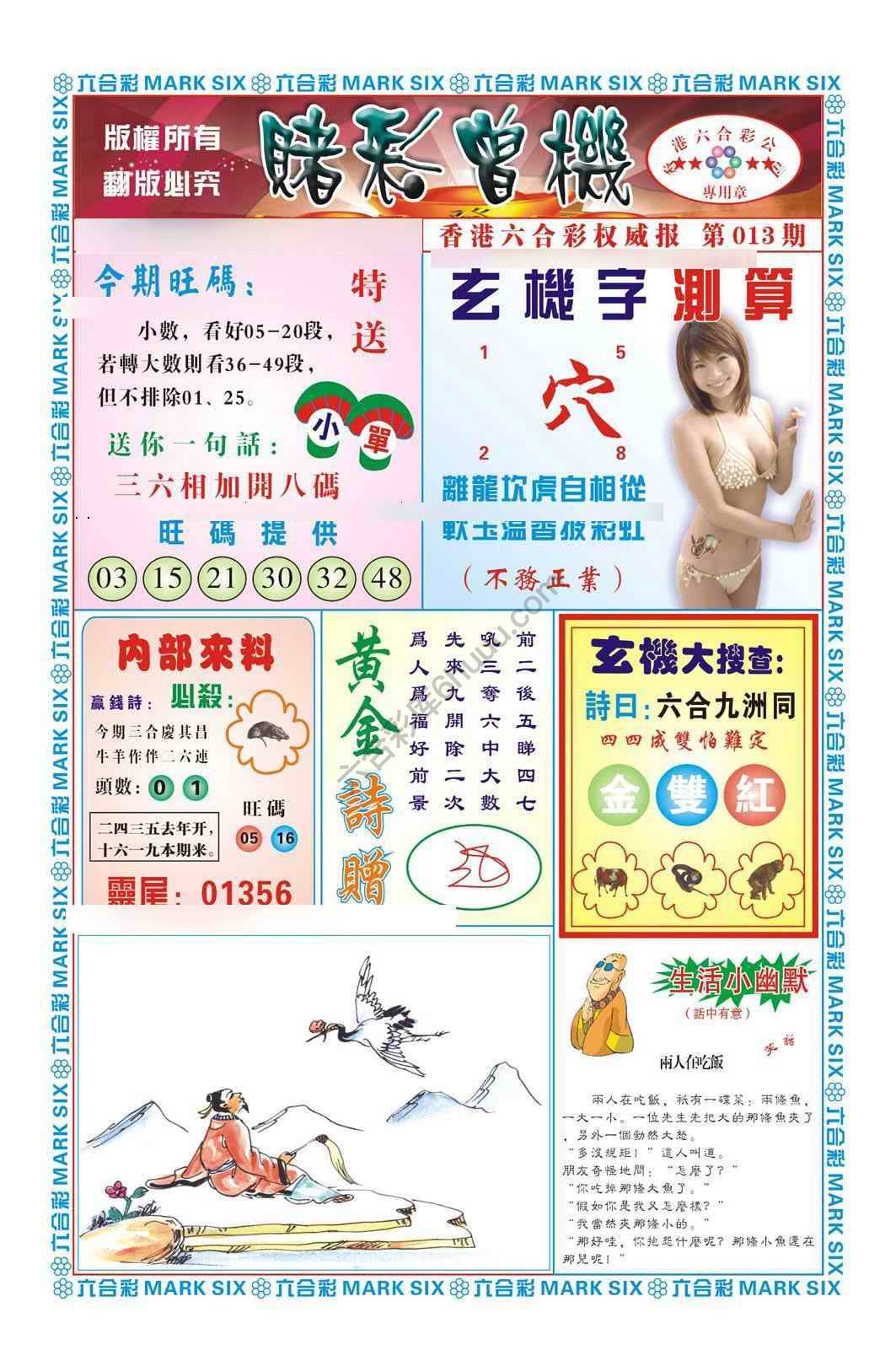 赌彩曾机