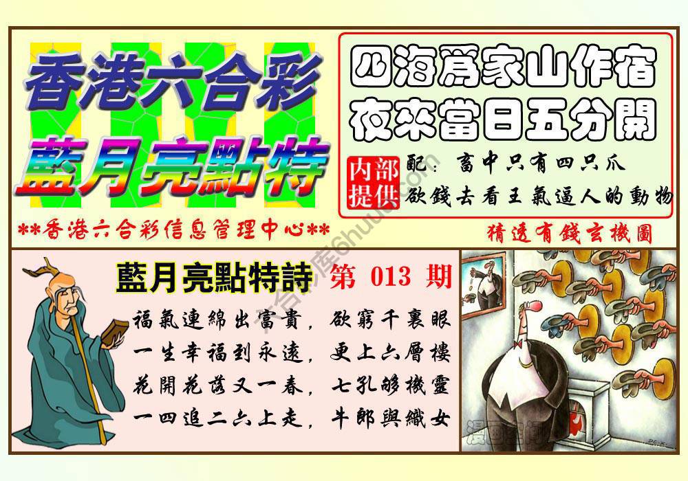 蓝月亮点特
