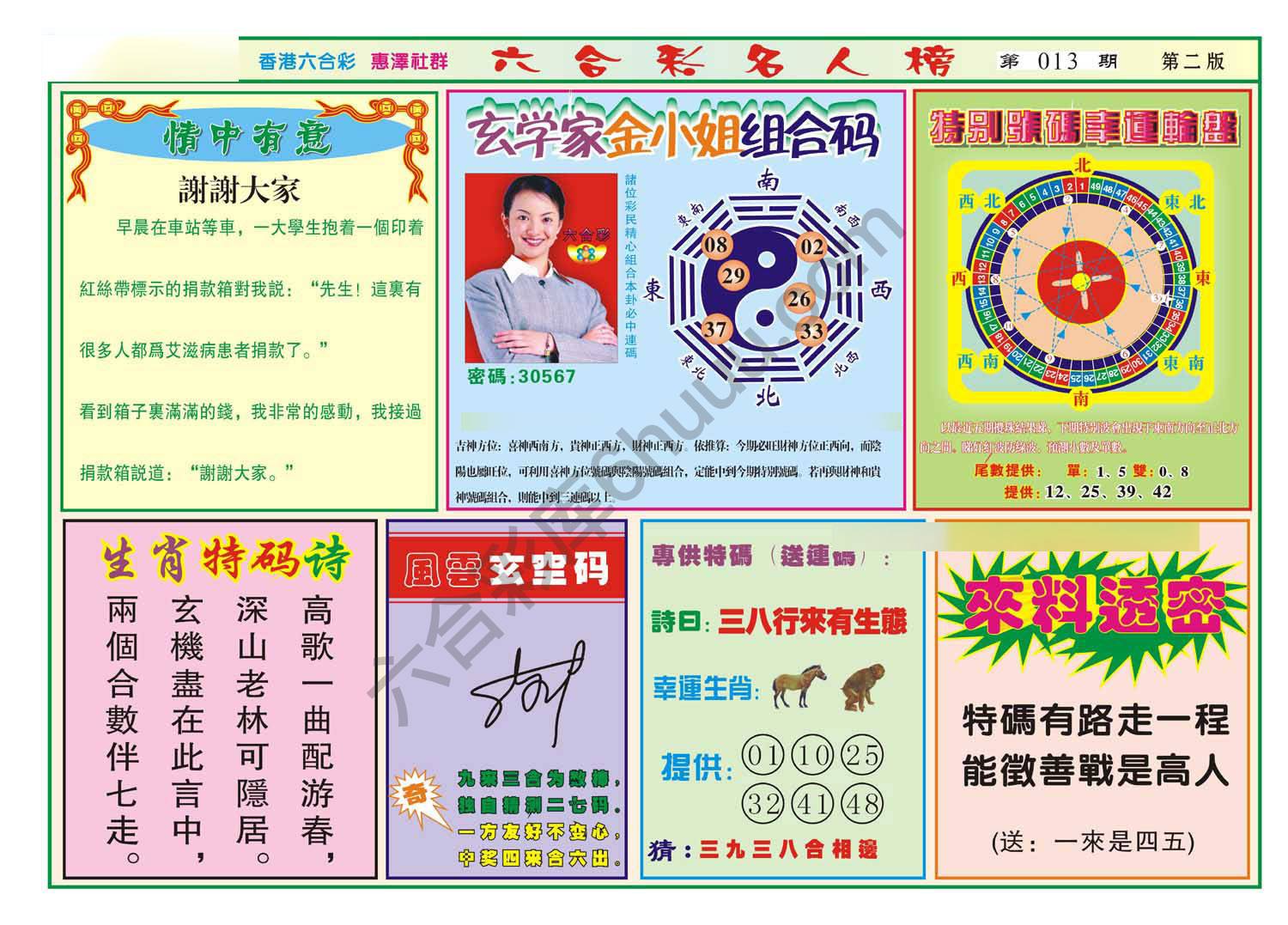 名人榜