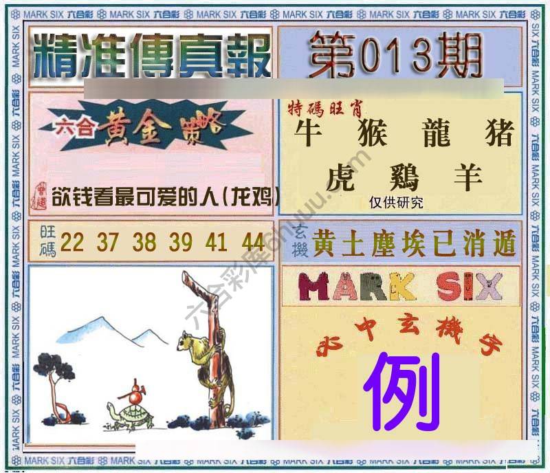 精准传真报